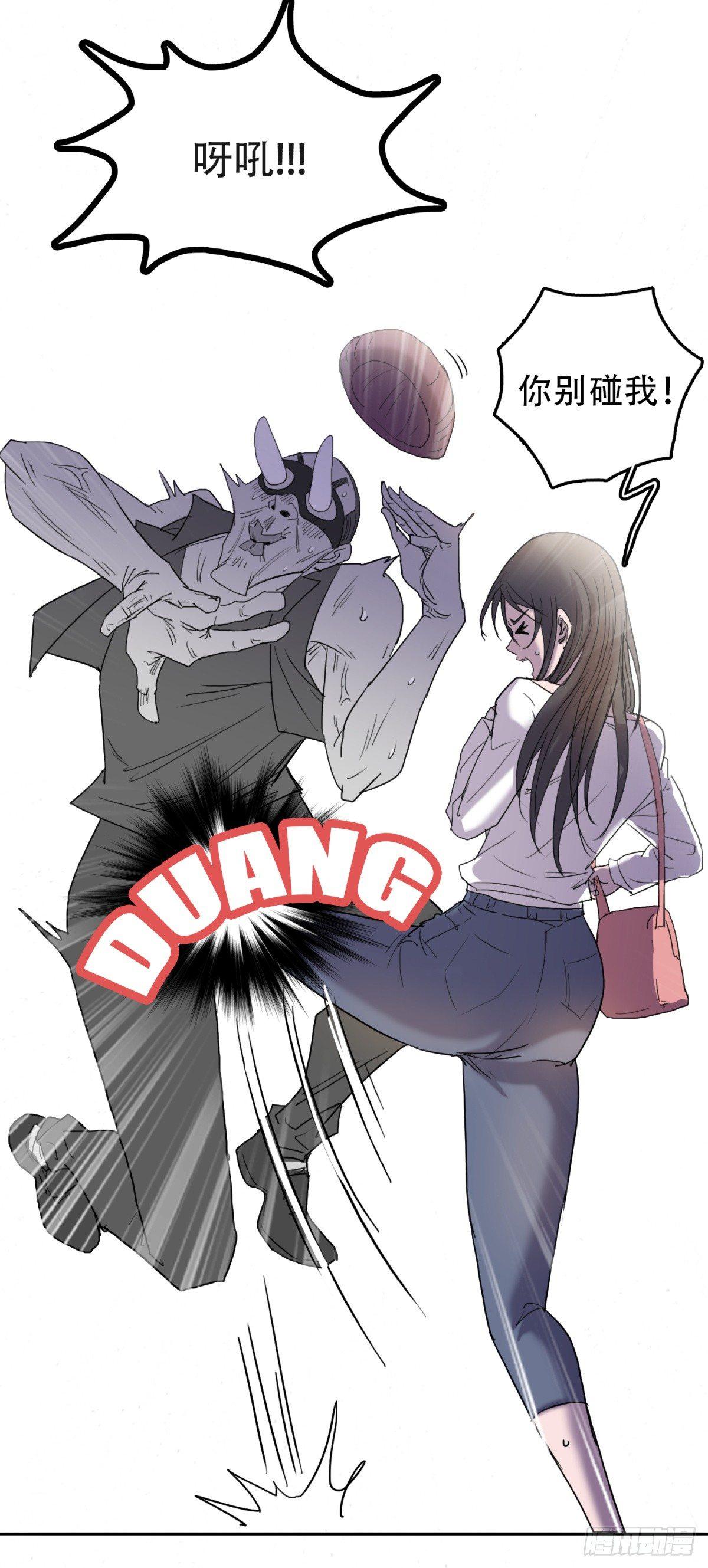 🍘我被恶魔附体了 09似曾相识 第18页