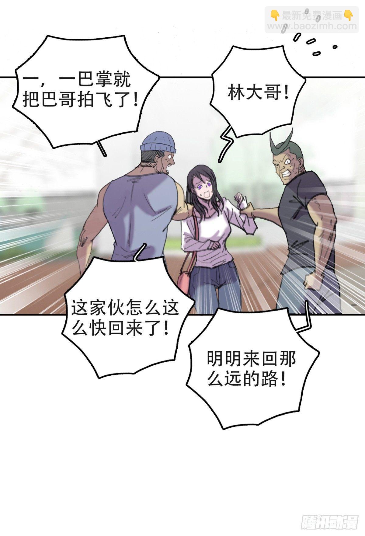 🍘我被恶魔附体了 09似曾相识 第23页