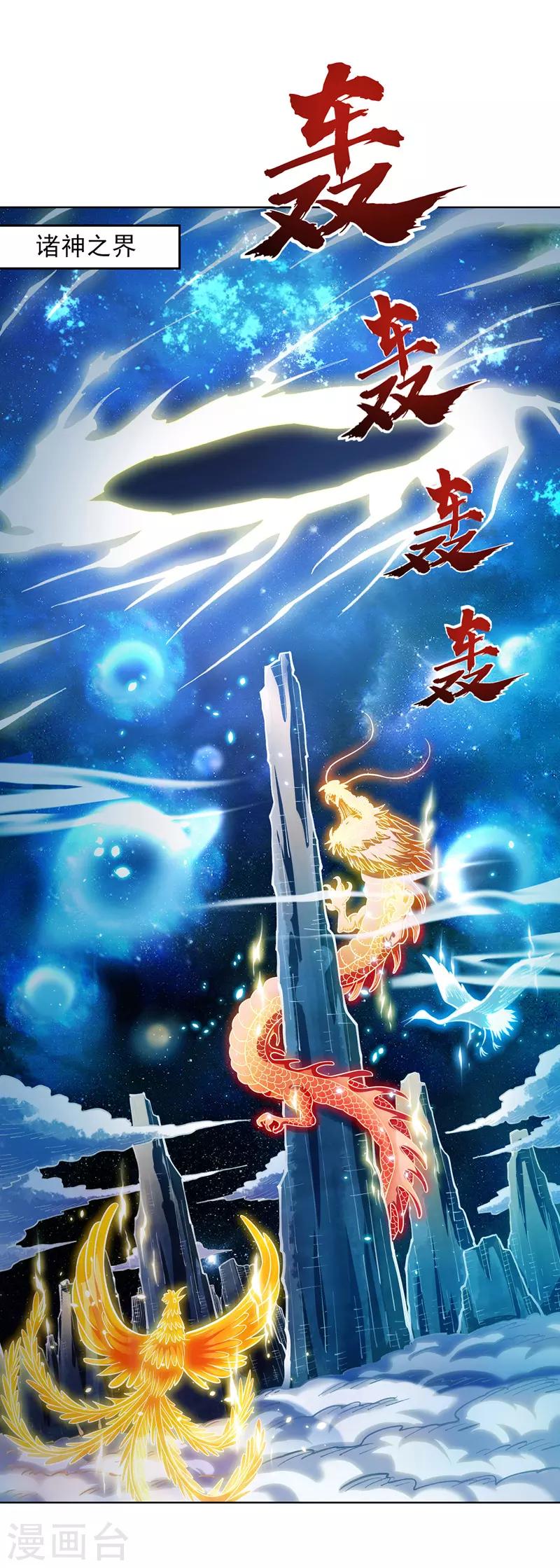 第1话 神域祸害-第1话