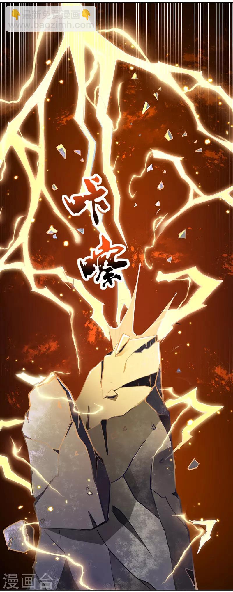 第1话 神域祸害-第1话