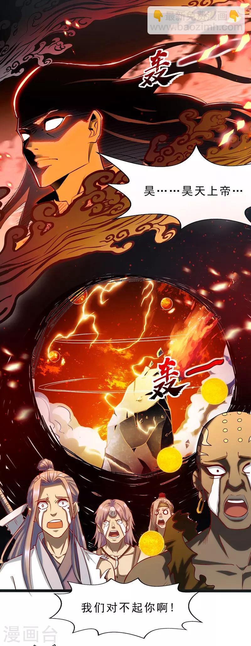 第1话 神域祸害-第1话