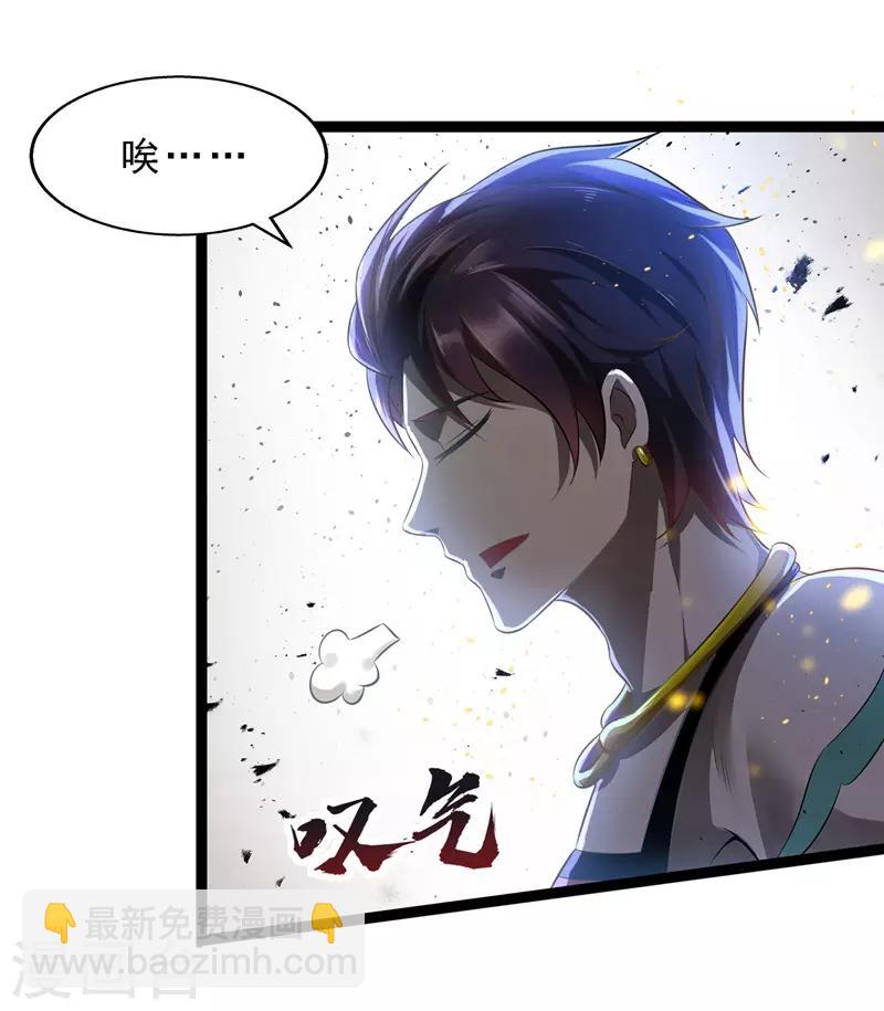 第1话 神域祸害-第1话
