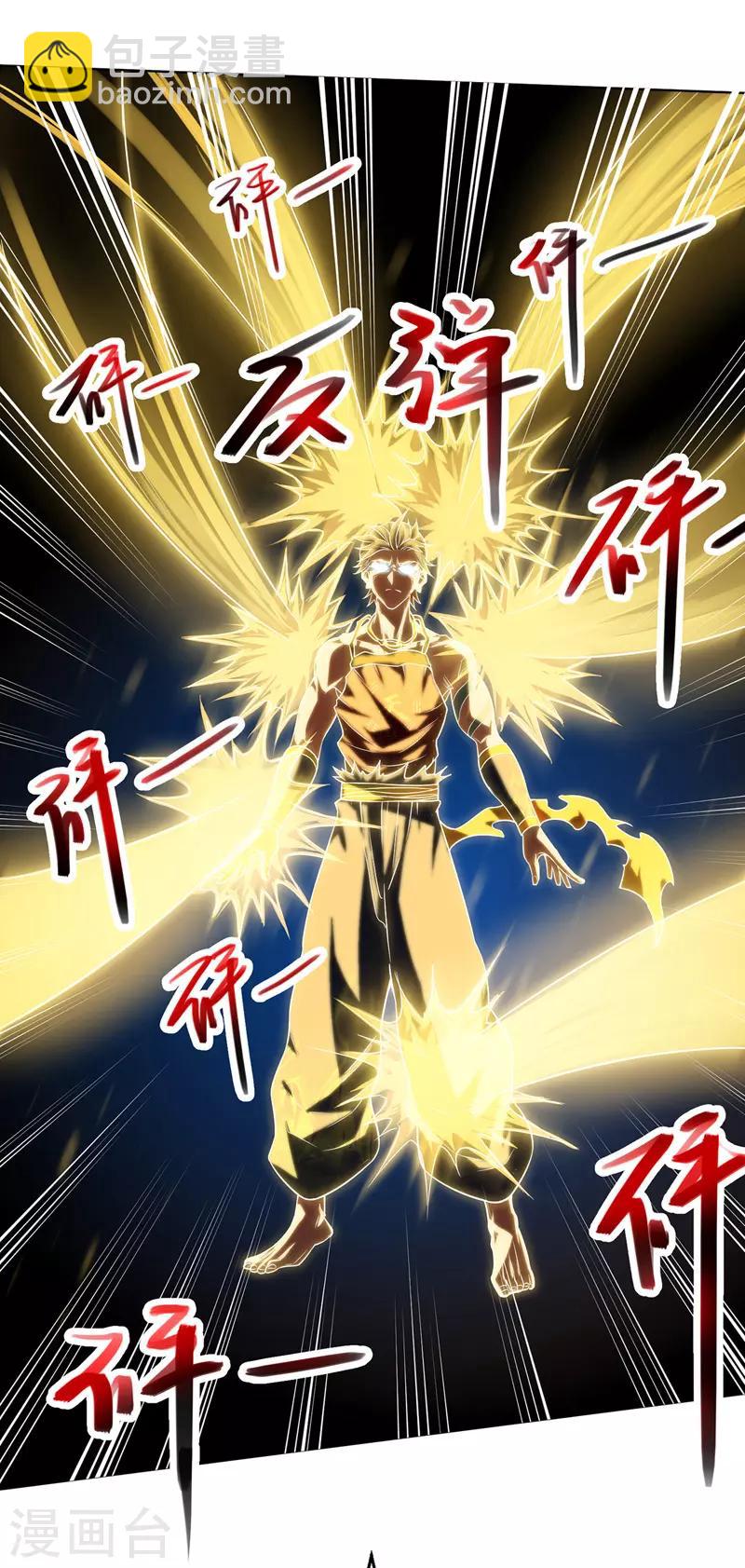 第1话 神域祸害-第1话