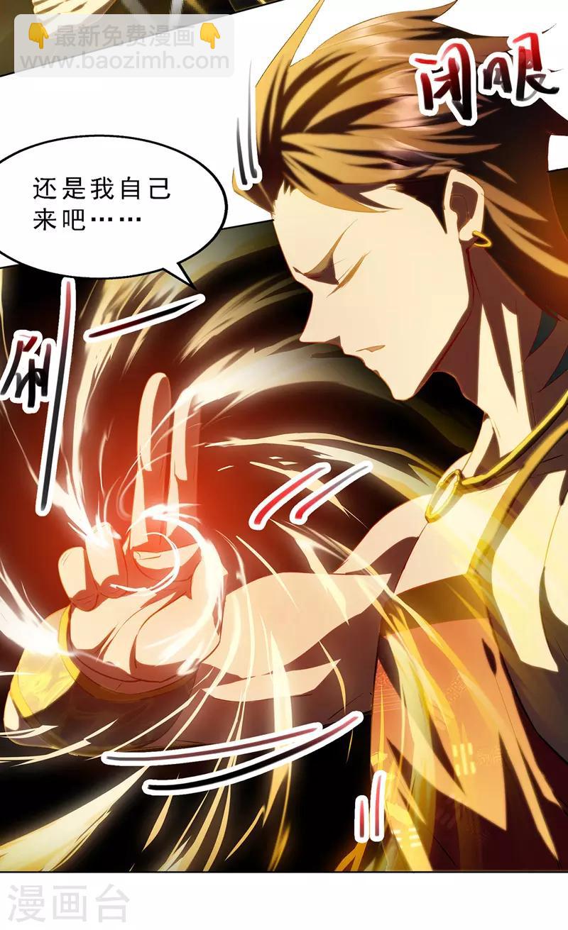 第1话 神域祸害-第1话