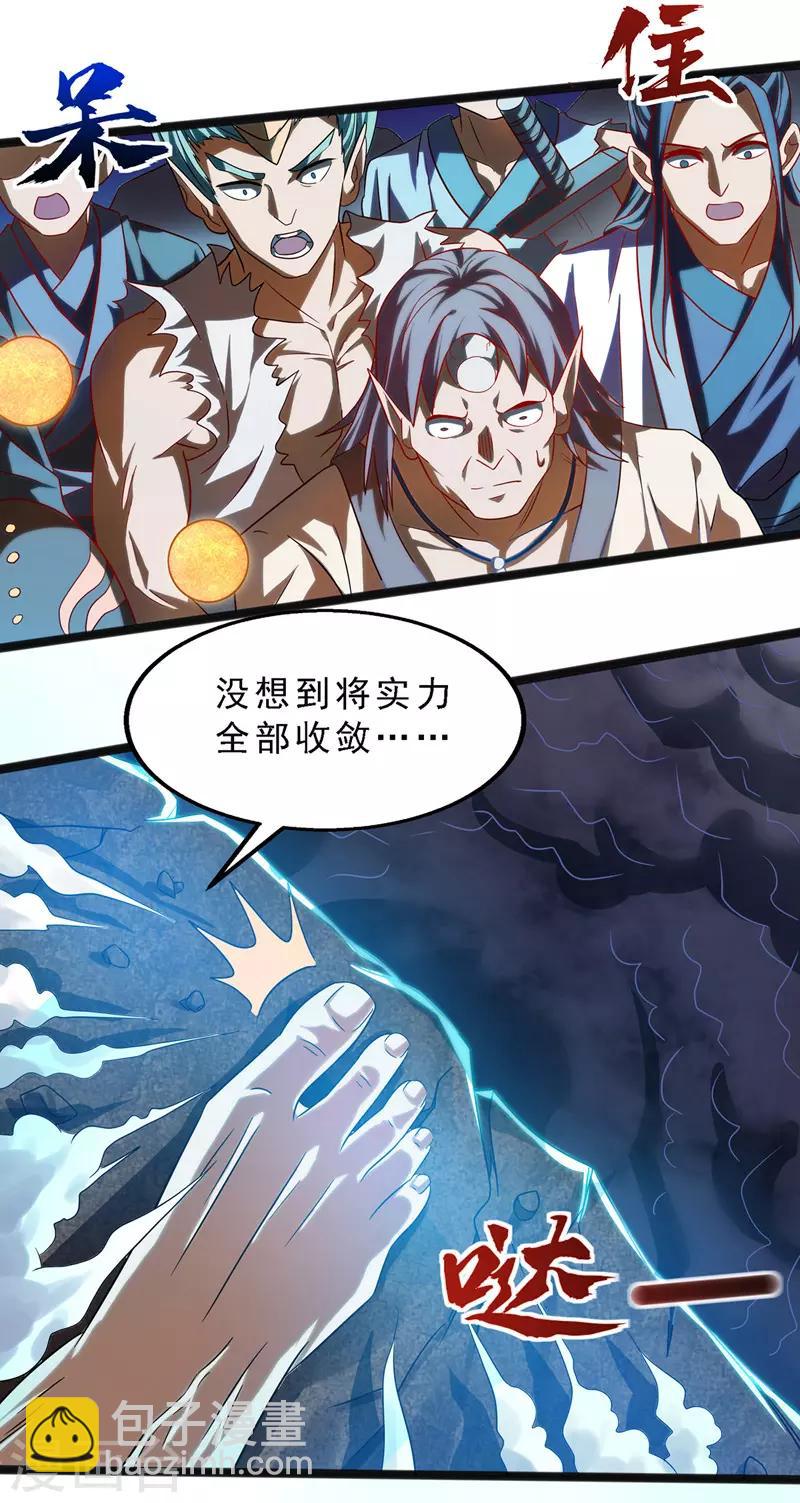 第1话 神域祸害-第1话
