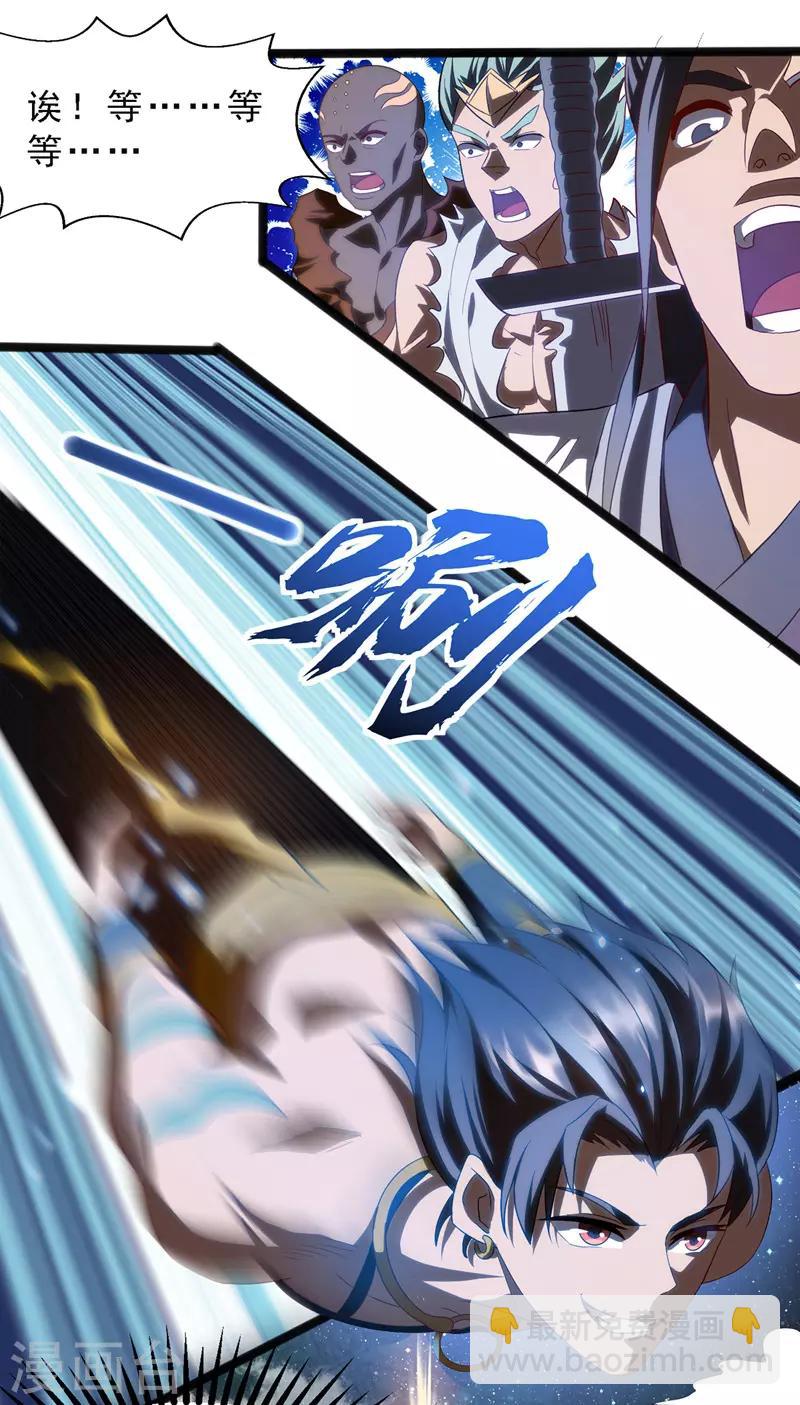 第1话 神域祸害-第1话