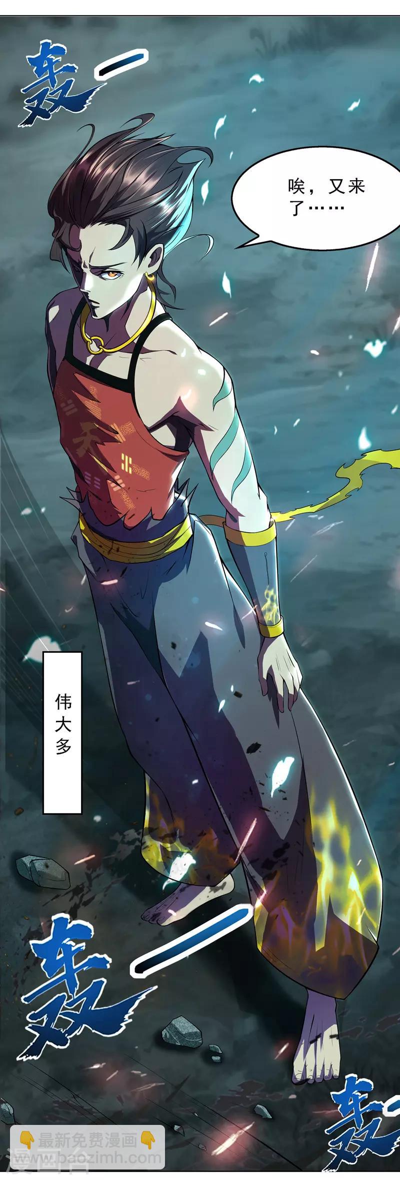 第1话 神域祸害-第1话