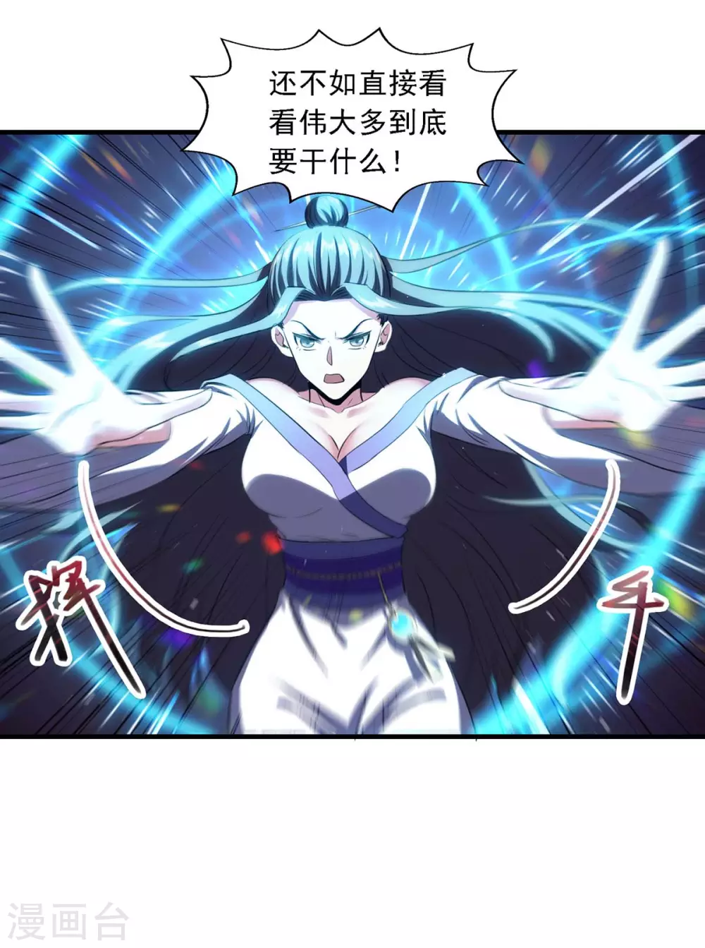 第11话 拼了-第11话