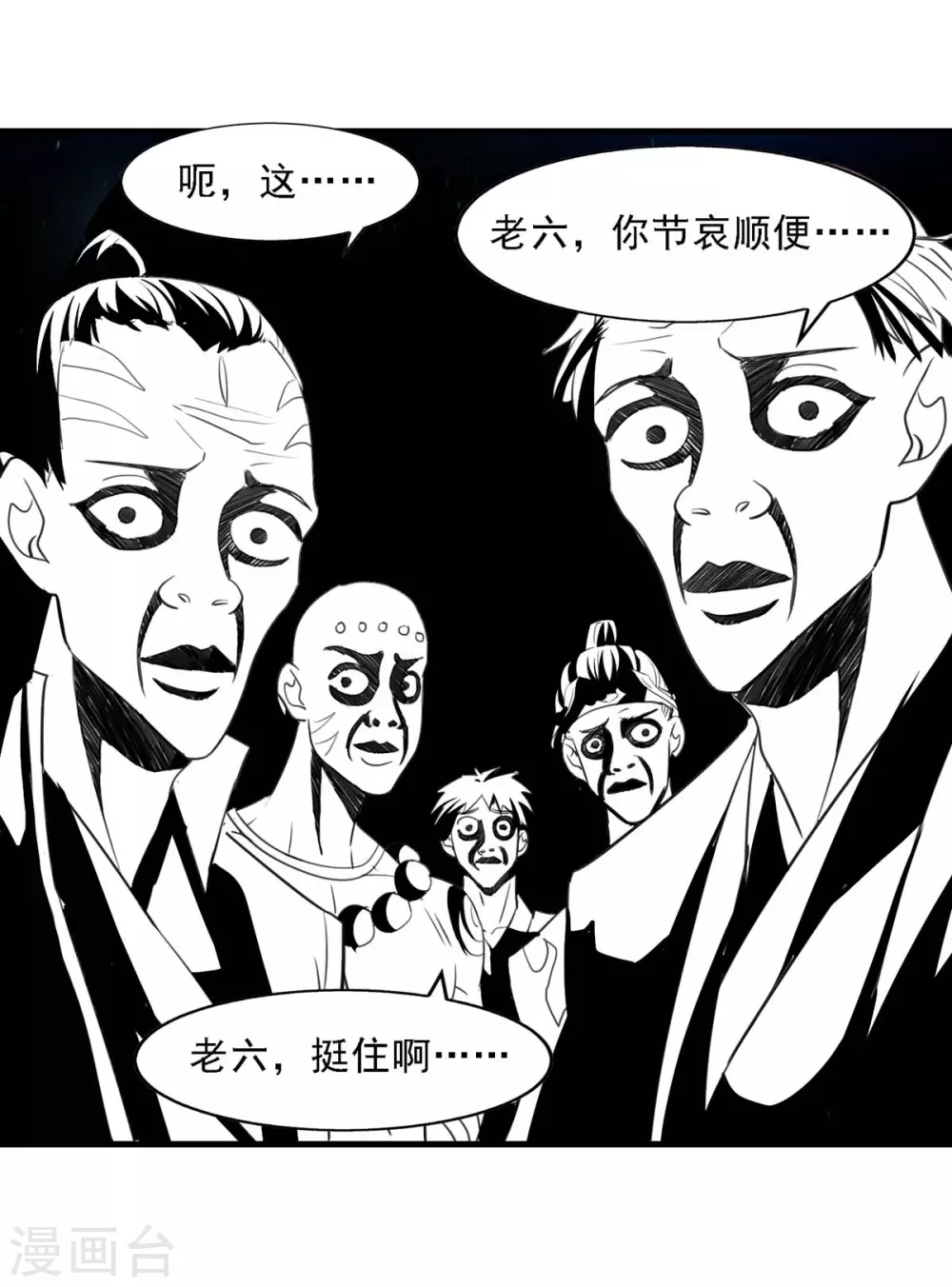 第11话 拼了-第11话
