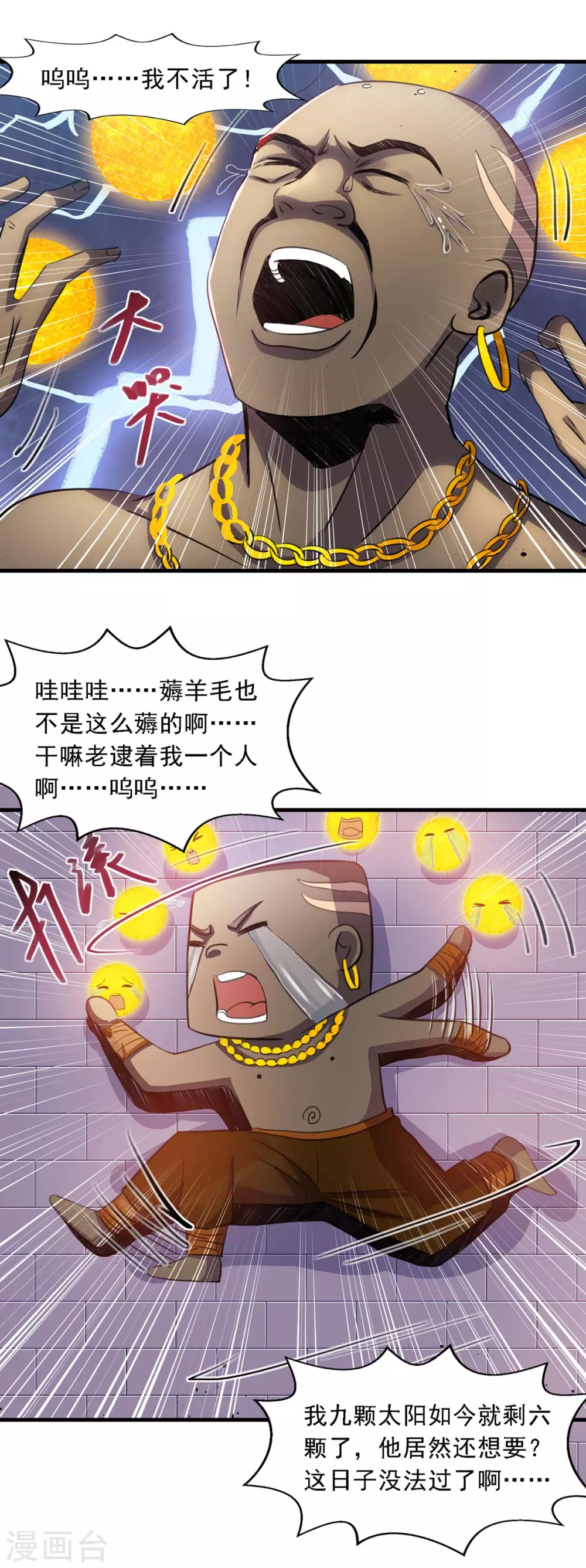 第11话 拼了-第11话