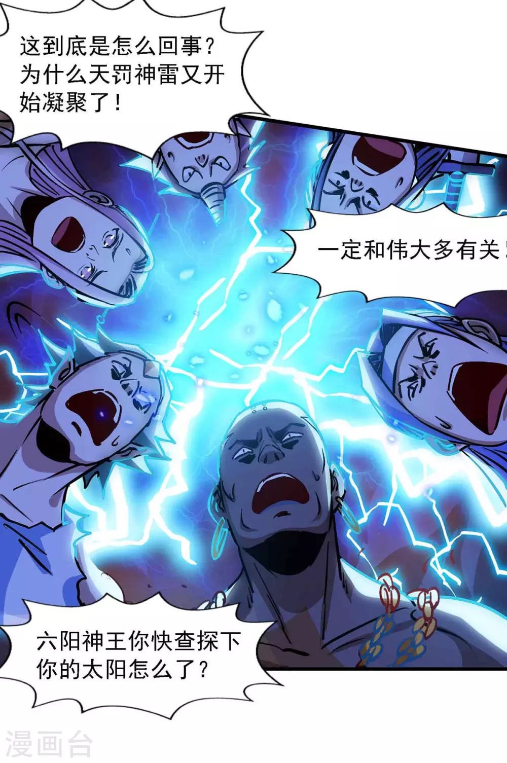 第13话 指挥太阳-第13话