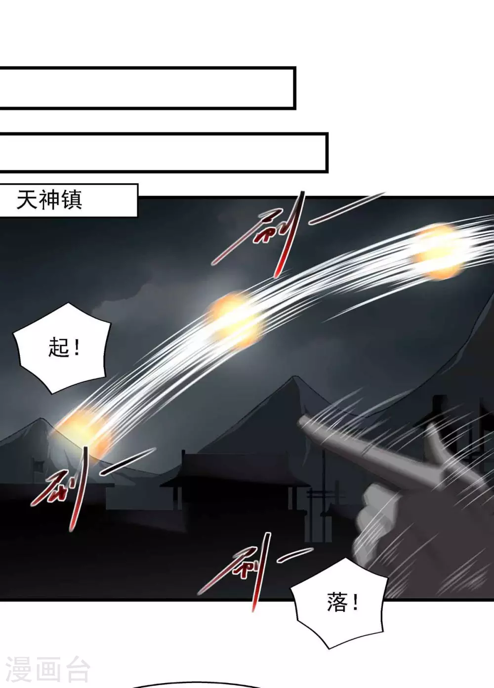 第13话 指挥太阳-第13话