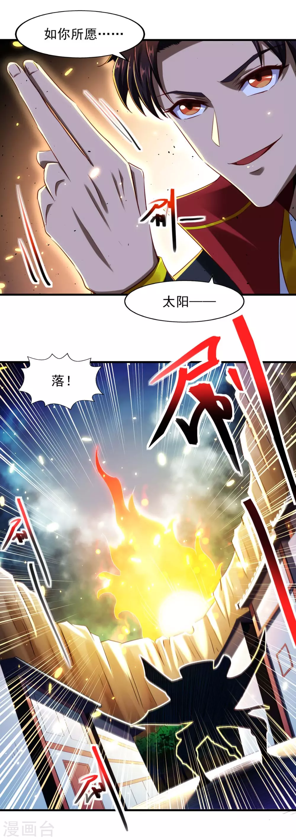 第13话 指挥太阳-第13话