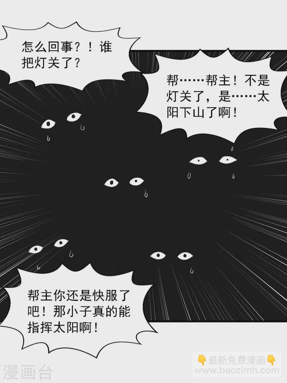 第13话 指挥太阳-第13话