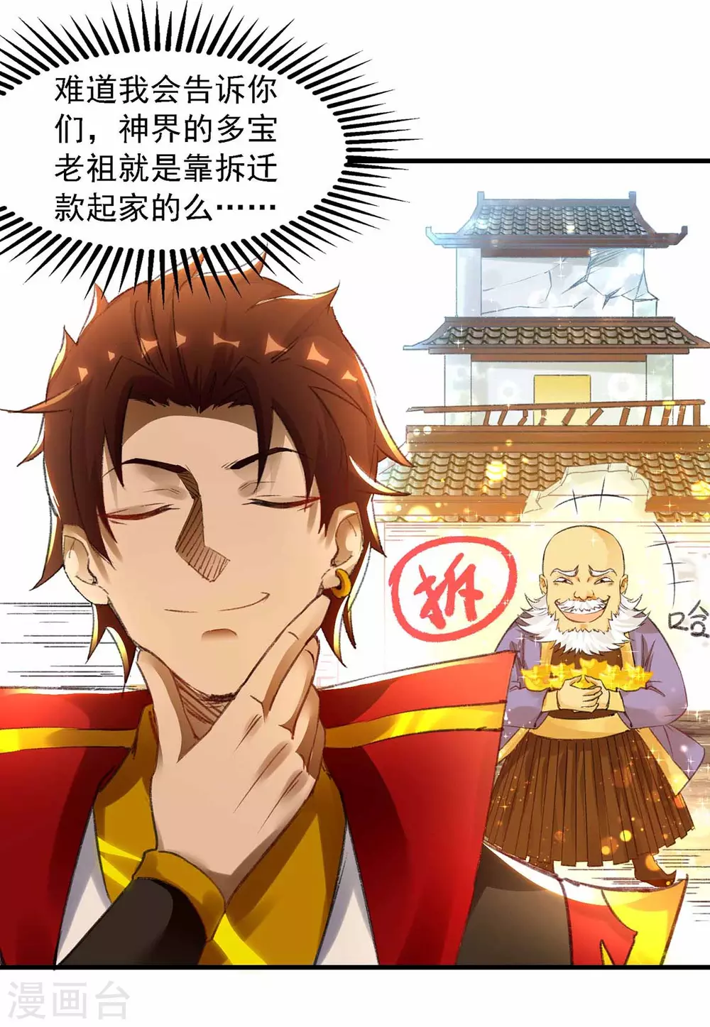 第15话 拆迁-第15话