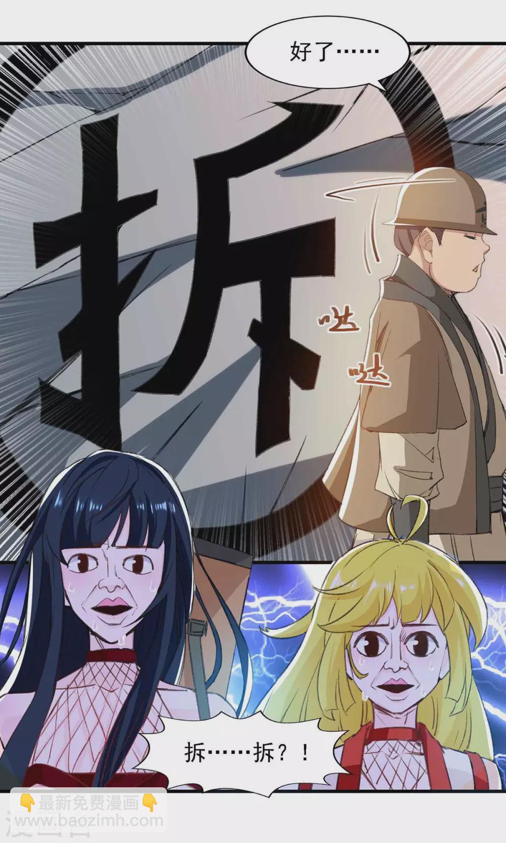 第15话 拆迁-第15话