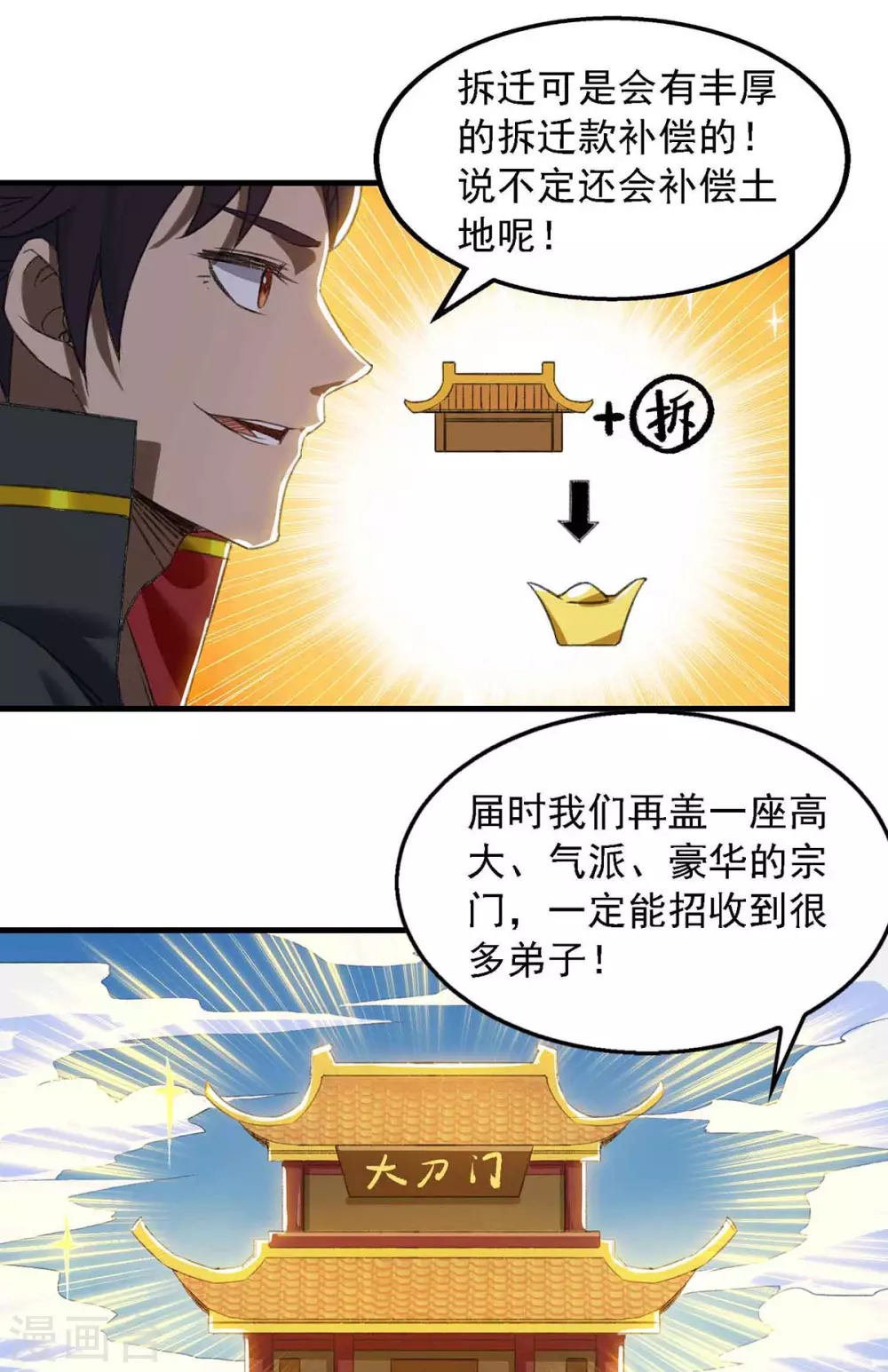 第15话 拆迁-第15话