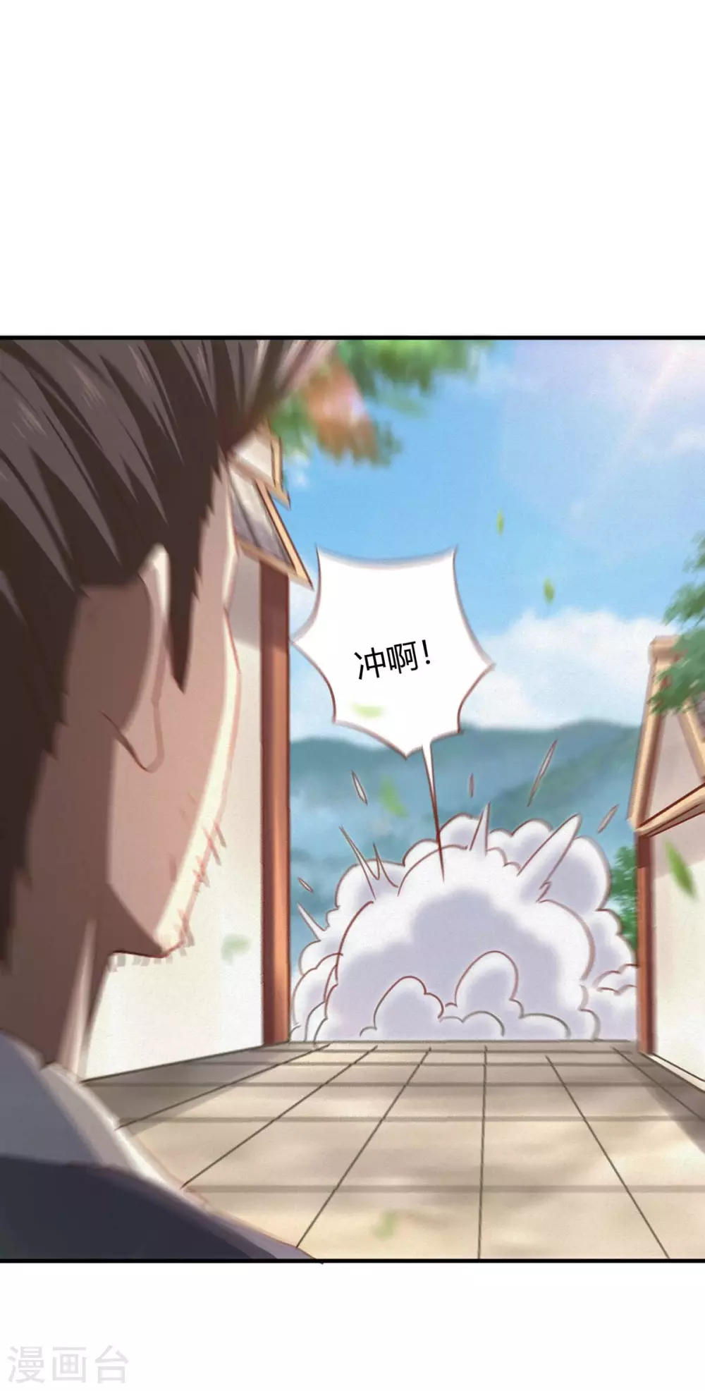 第17话 猪跑了-第17话