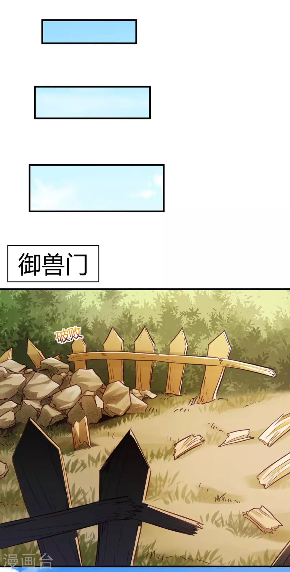 第19话 猪，饲料-第19话