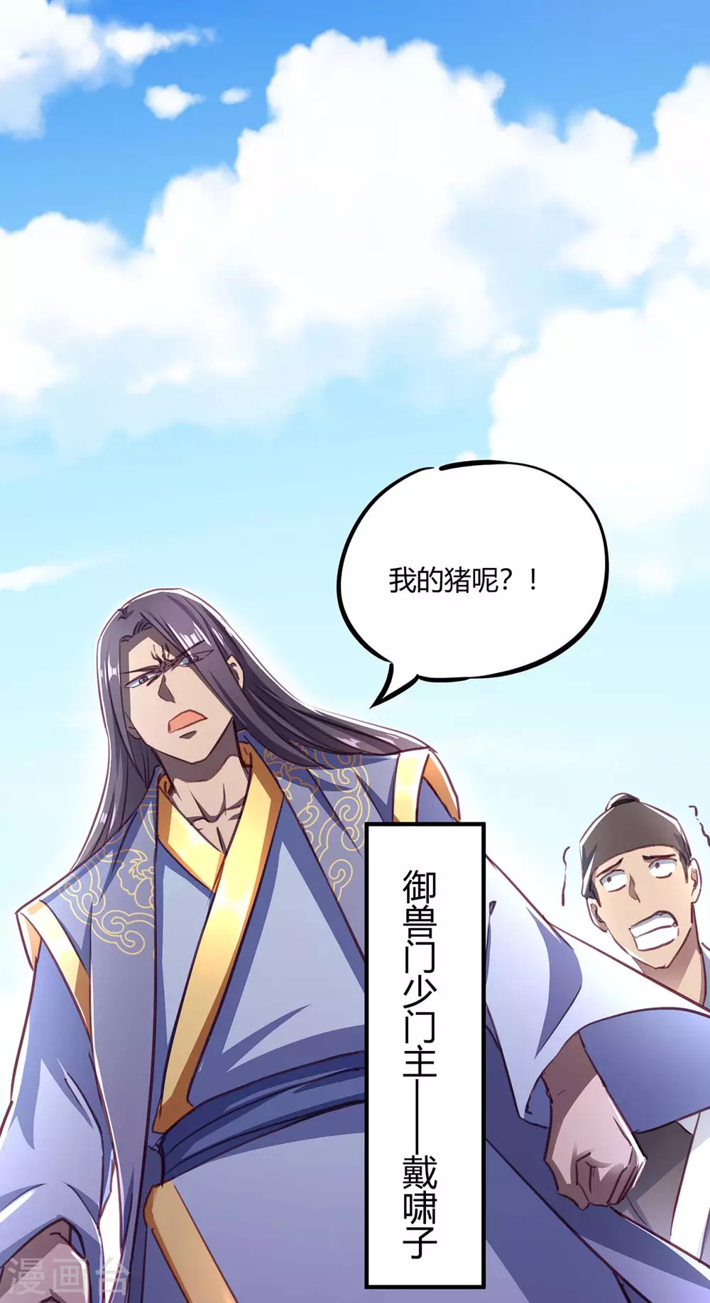 第19话 猪，饲料-第19话
