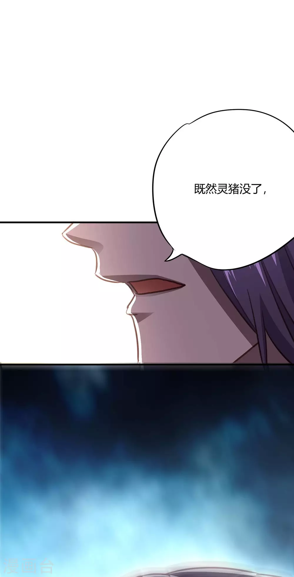 第19话 猪，饲料-第19话
