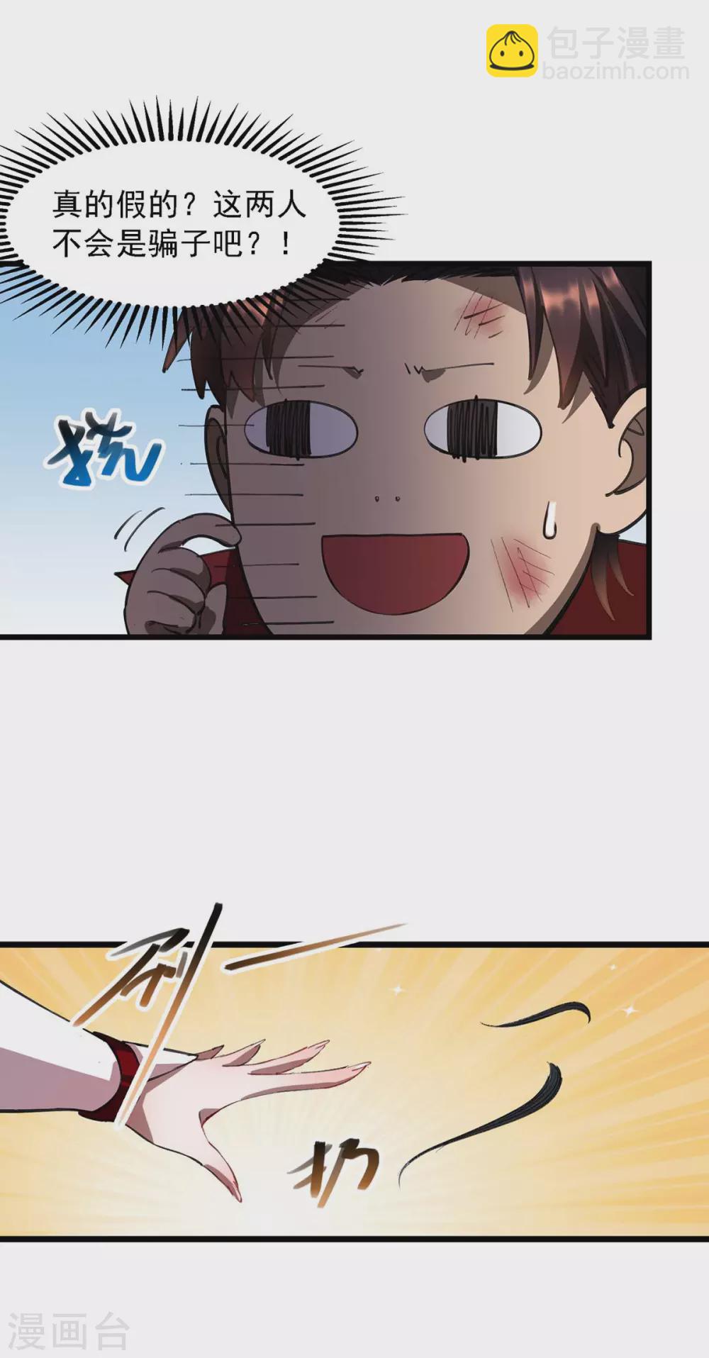 第3话 新鲜出炉大师兄-第3话