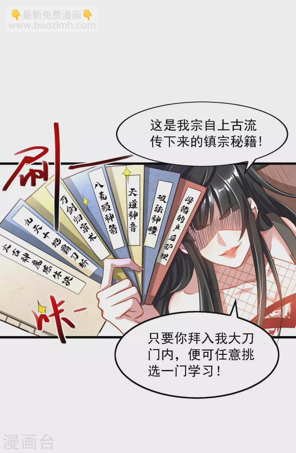 第3话 新鲜出炉大师兄-第3话
