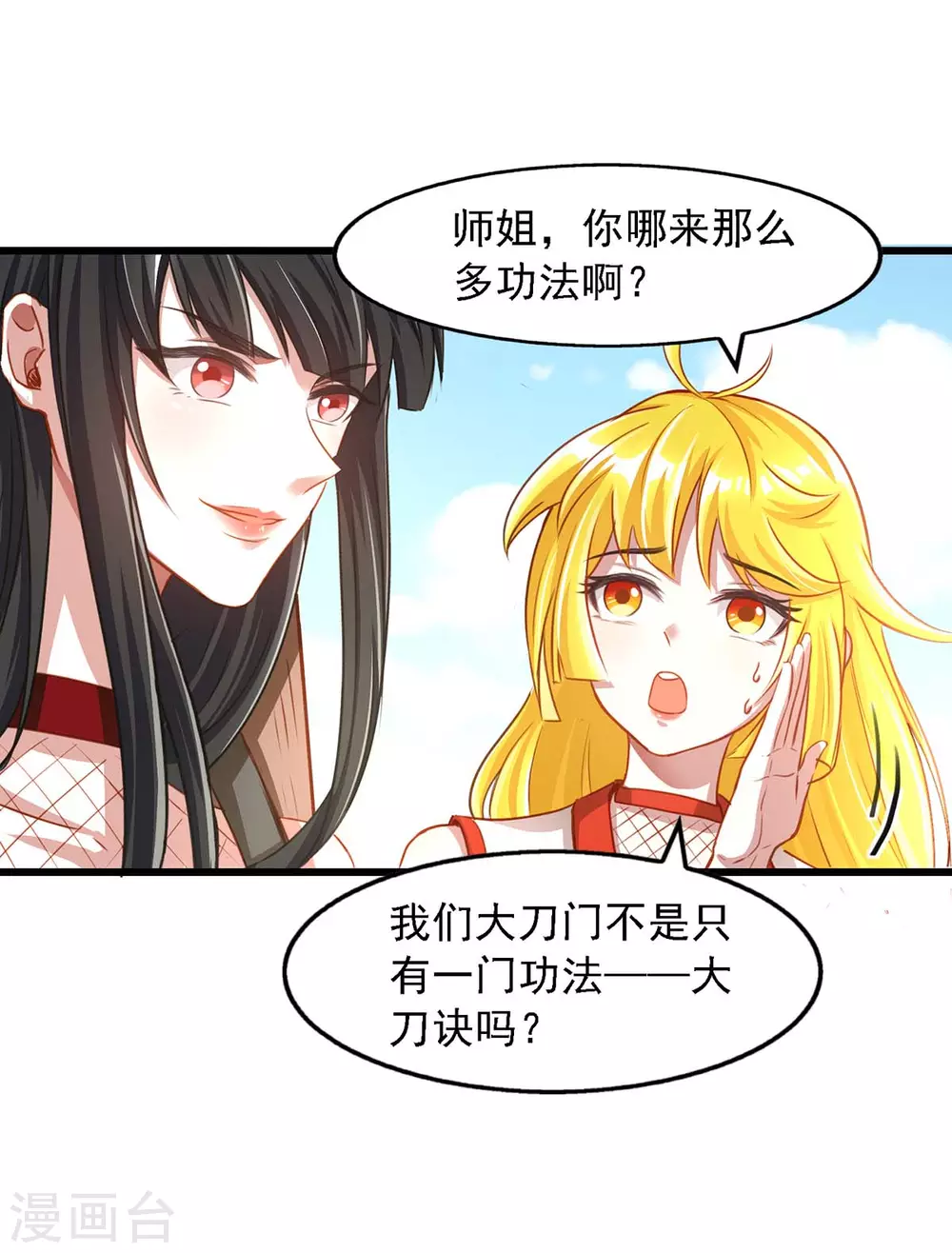 第3话 新鲜出炉大师兄-第3话