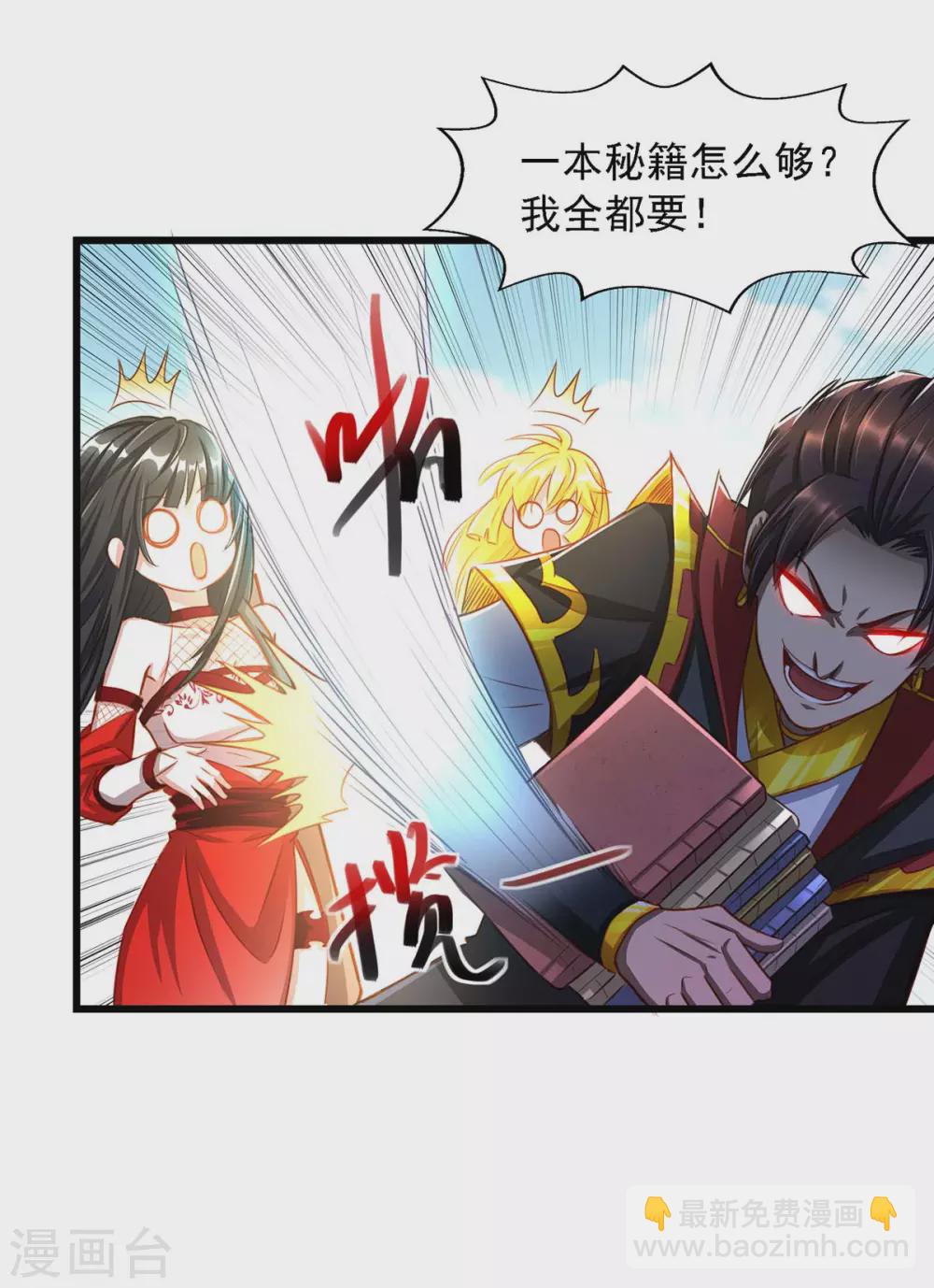 第3话 新鲜出炉大师兄-第3话