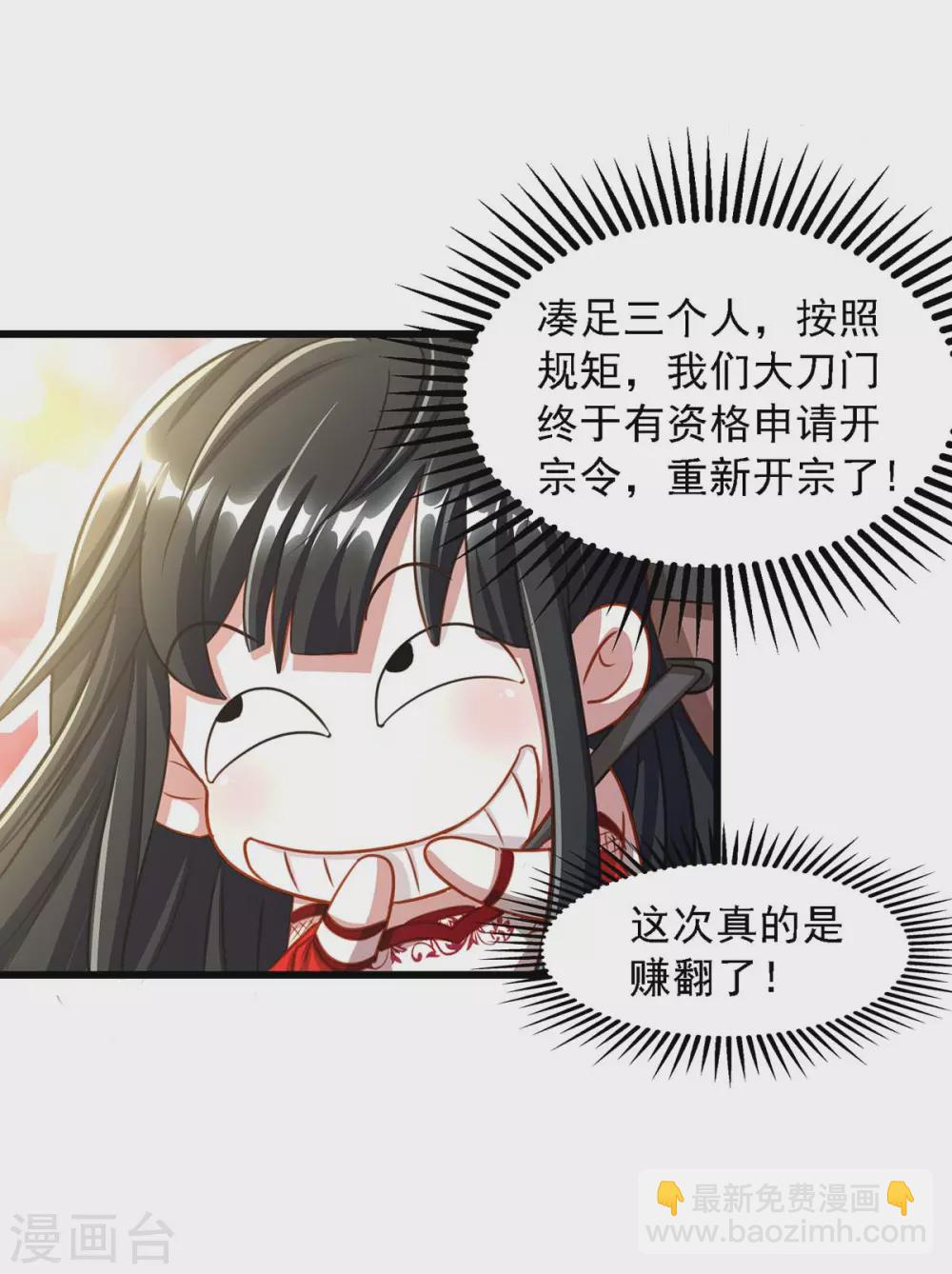 第3话 新鲜出炉大师兄-第3话