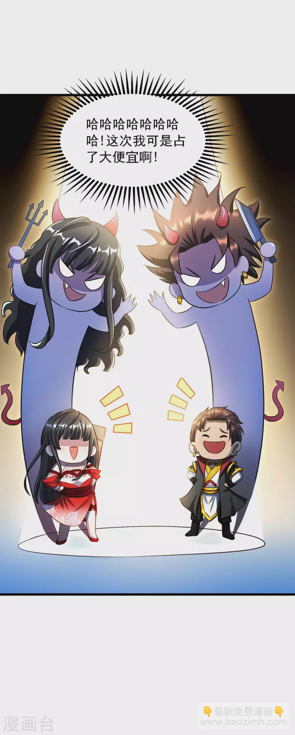 第3话 新鲜出炉大师兄-第3话