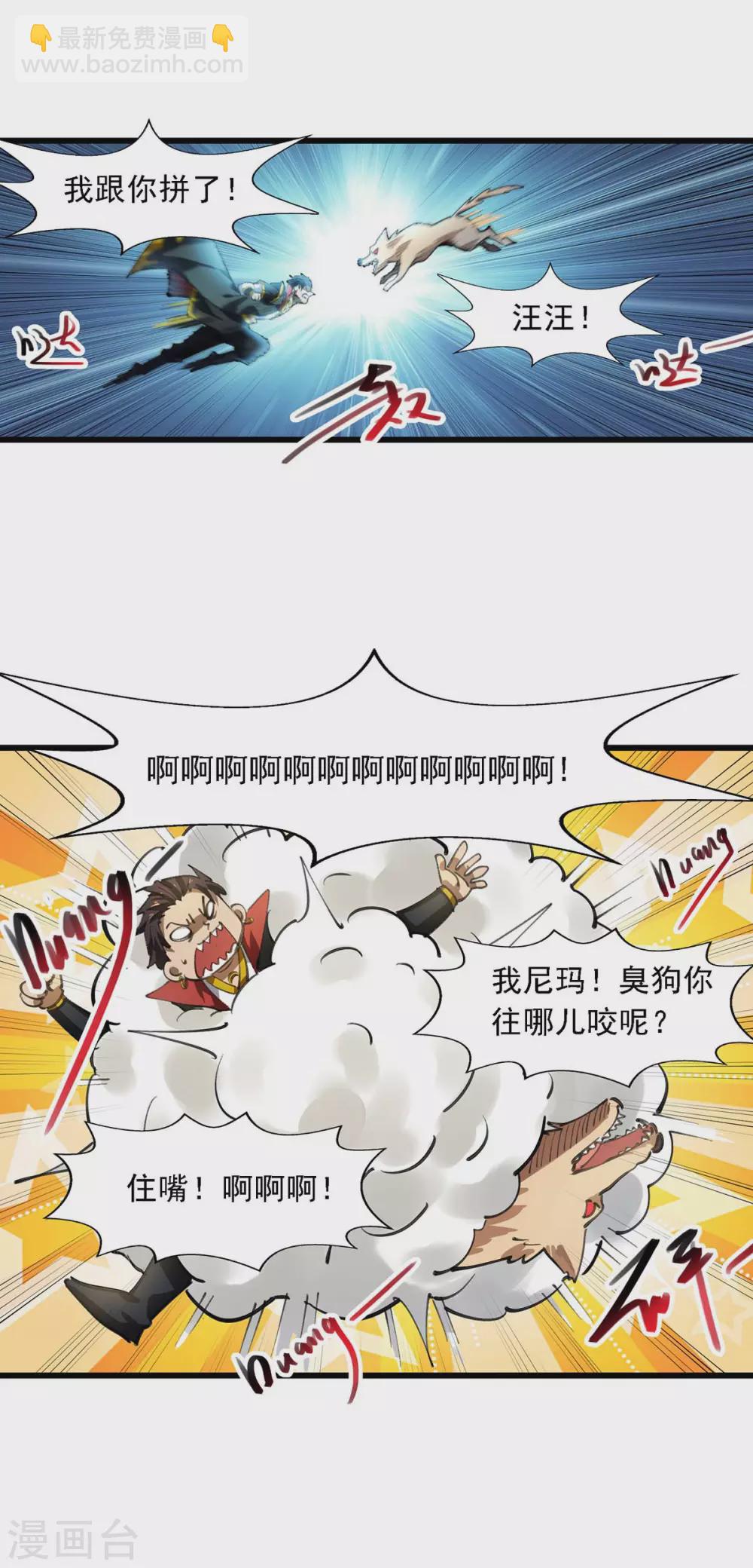 第3话 新鲜出炉大师兄-第3话