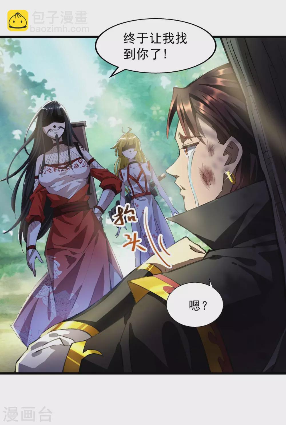 第3话 新鲜出炉大师兄-第3话