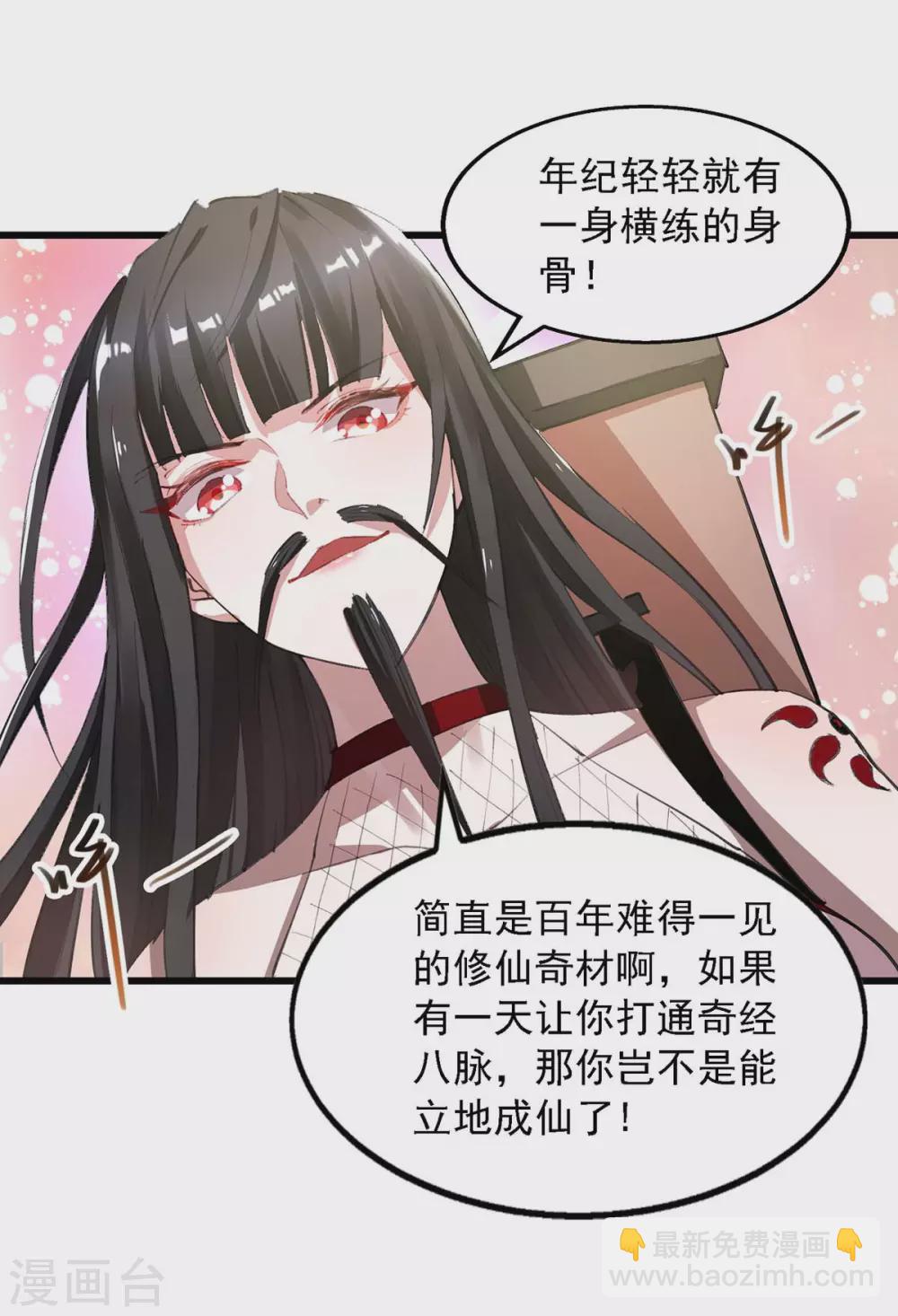 第3话 新鲜出炉大师兄-第3话