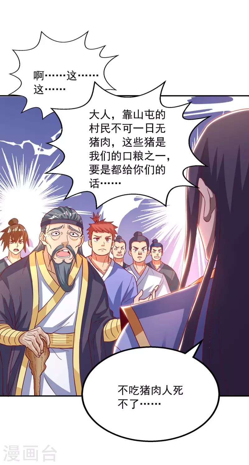 第21话 找上门来-第21话