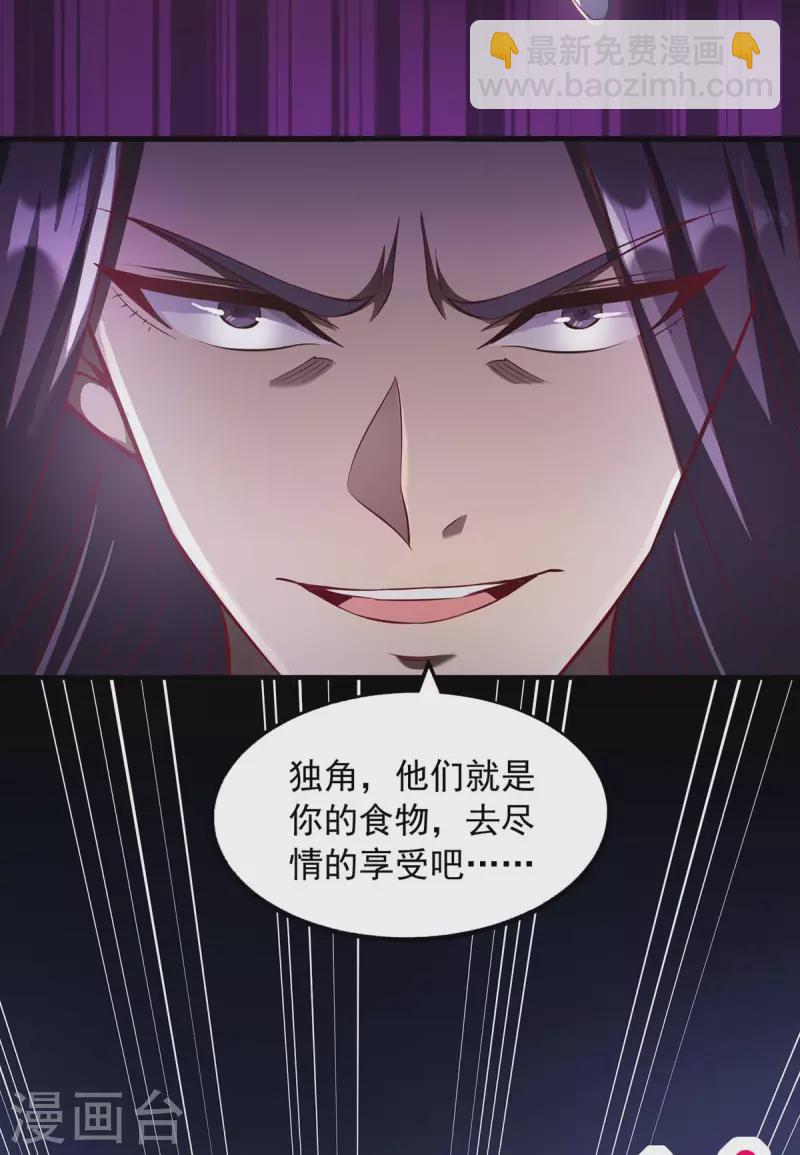 第23话 独角雷蟒-第23话