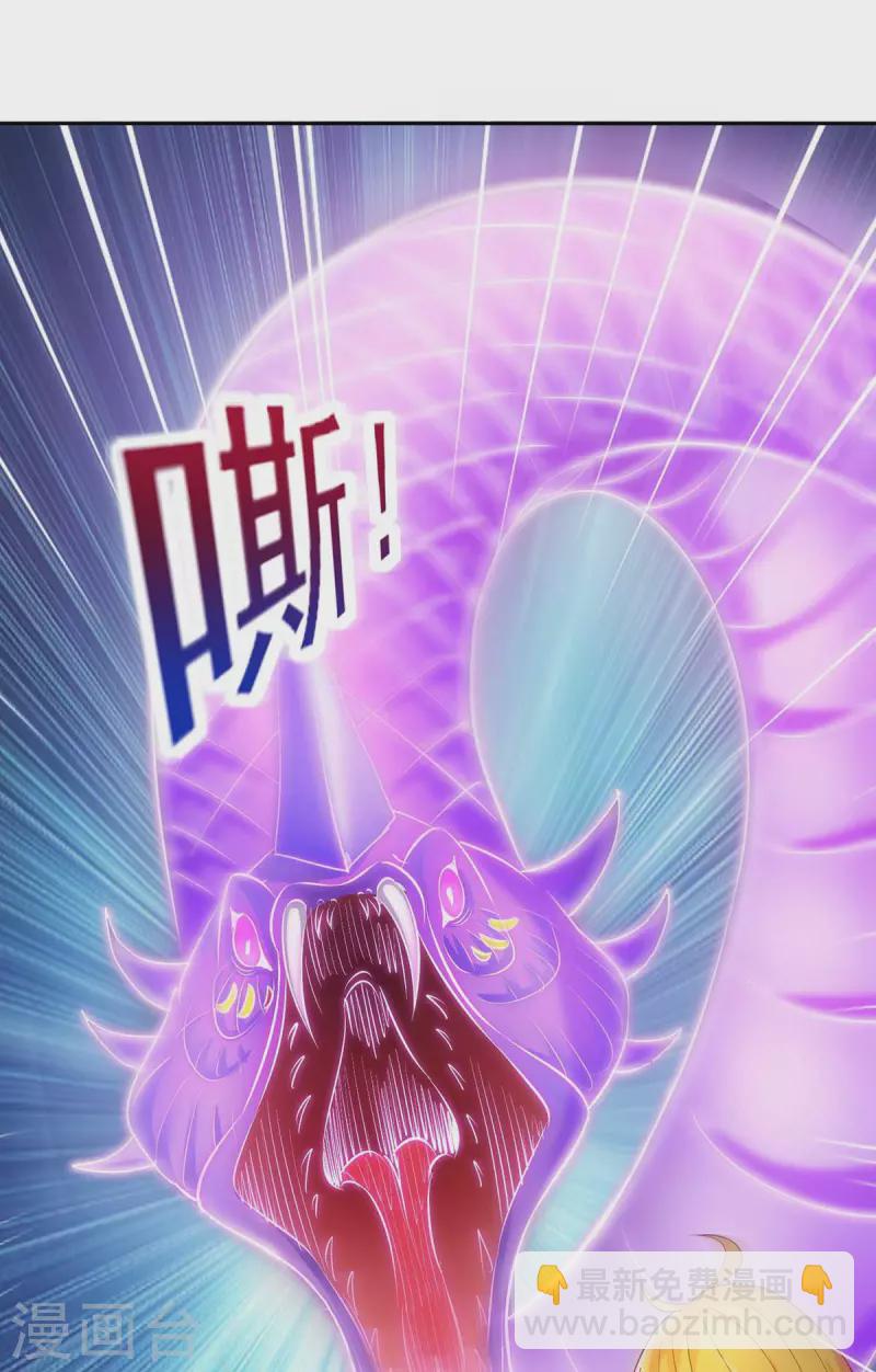 第23话 独角雷蟒-第23话
