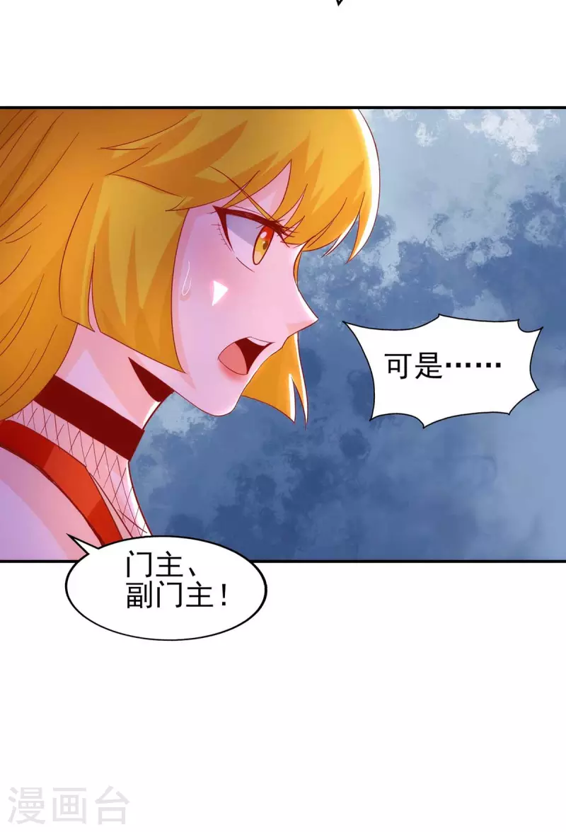 第23话 独角雷蟒-第23话