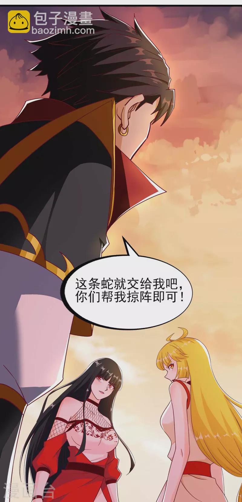 第23话 独角雷蟒-第23话