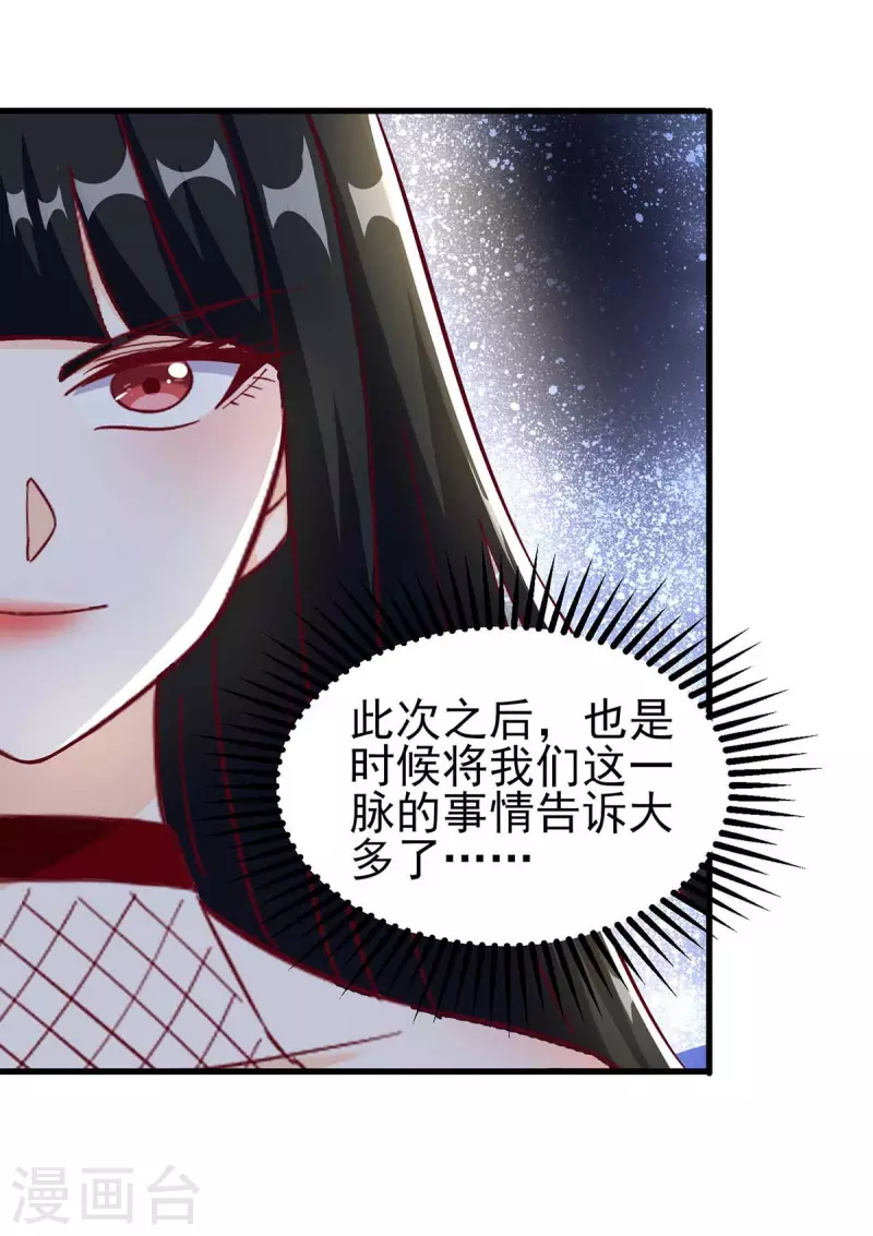 第23话 独角雷蟒-第23话