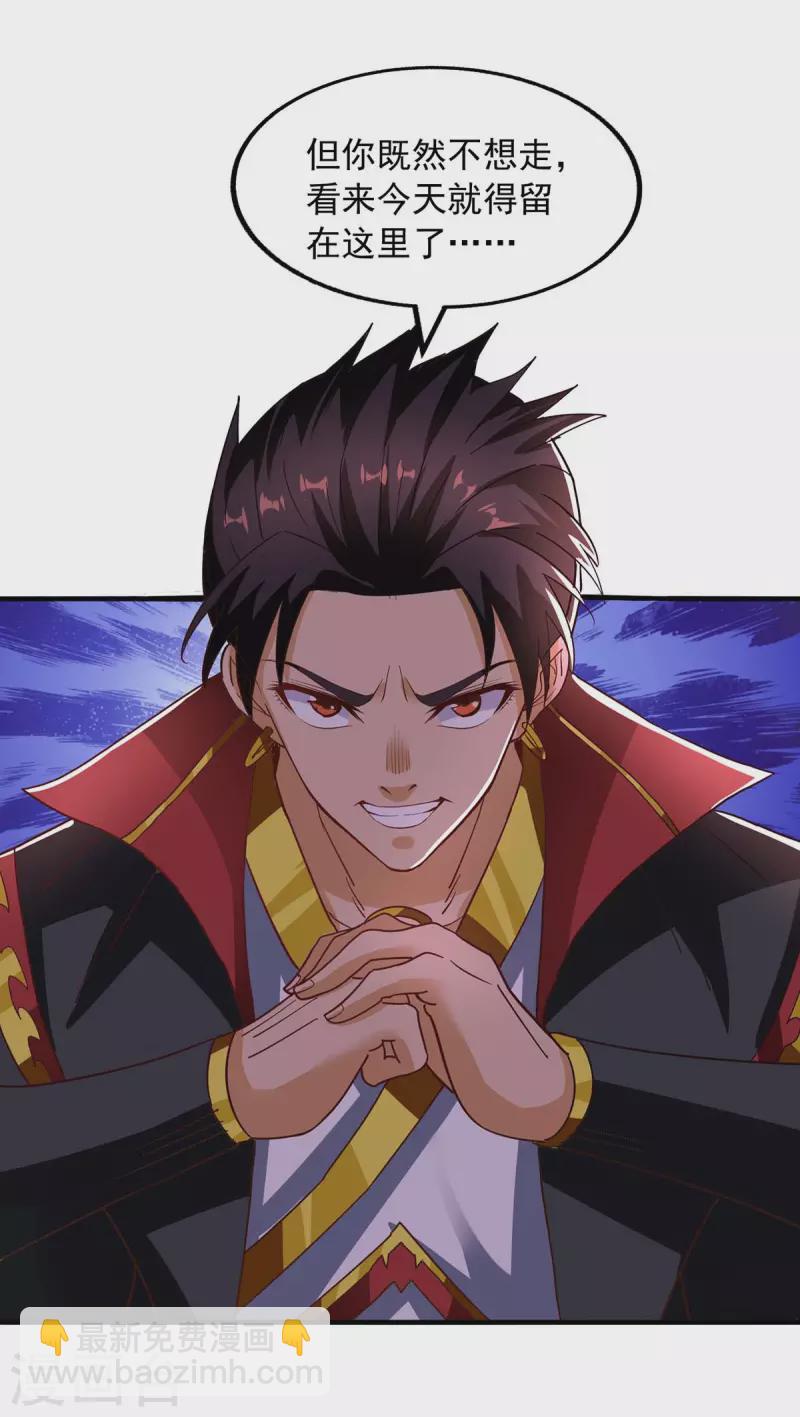 第23话 独角雷蟒-第23话