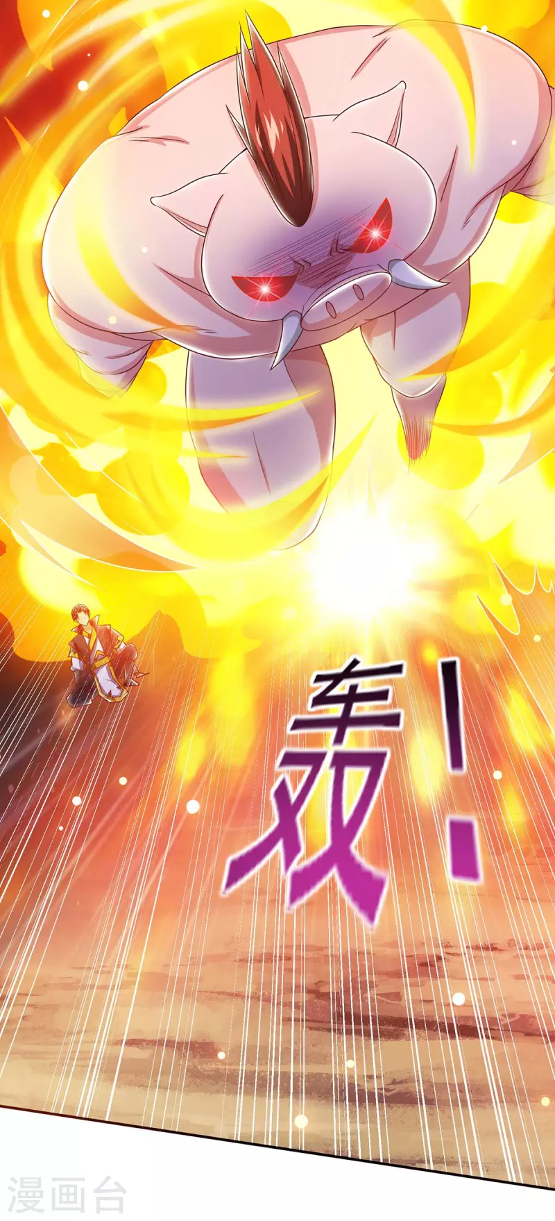 第25话 超级塞亚猪-第25话