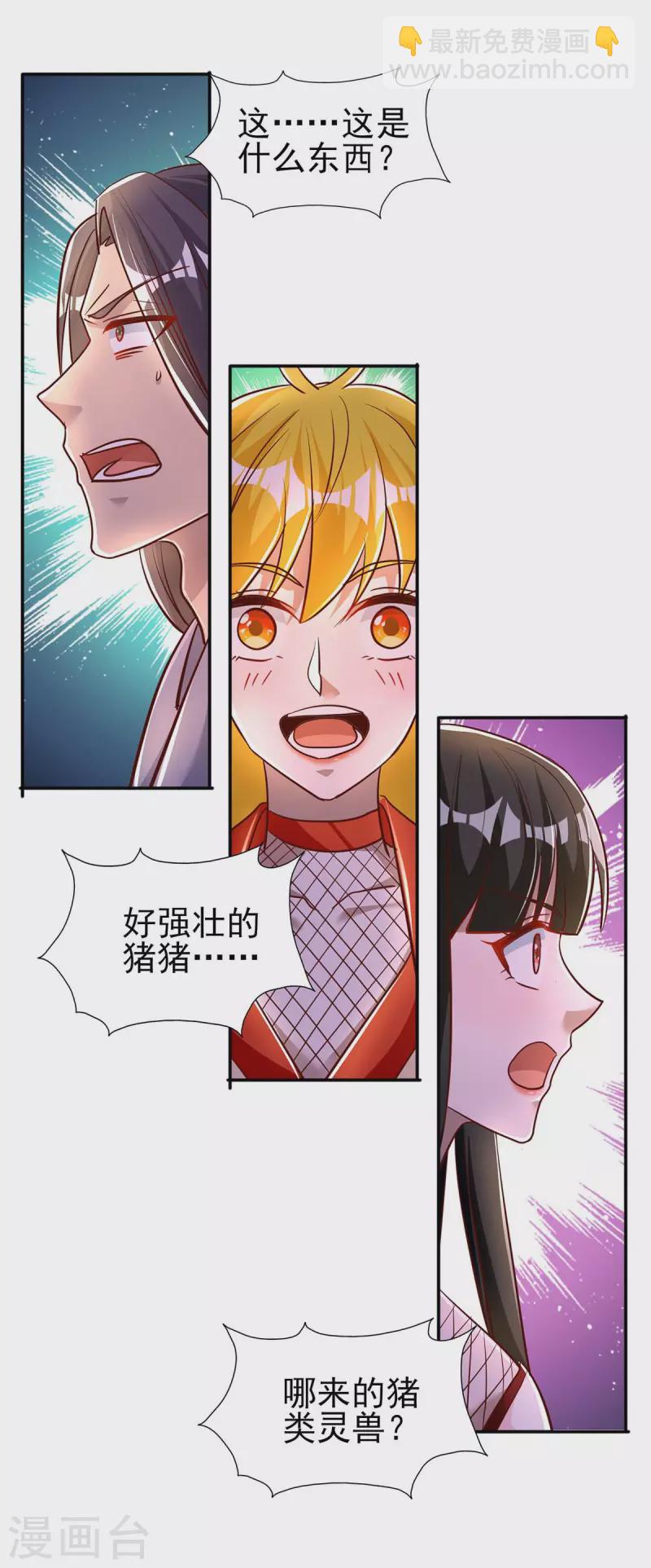 第25话 超级塞亚猪-第25话