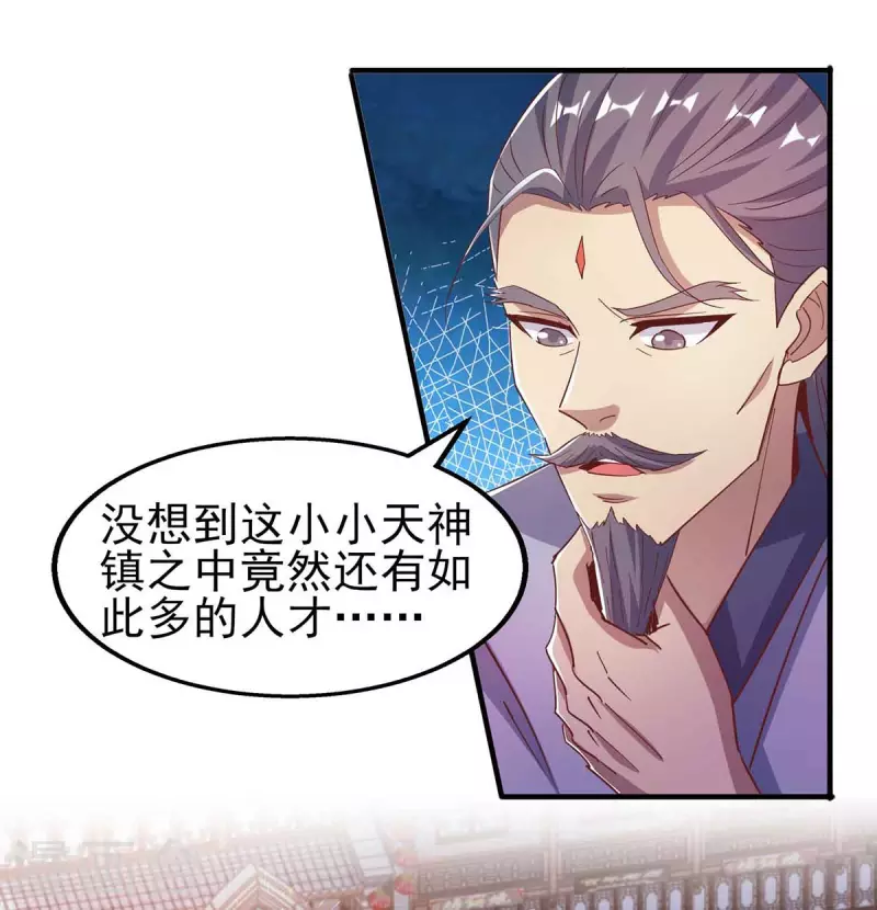 第29话 第一关-第29话