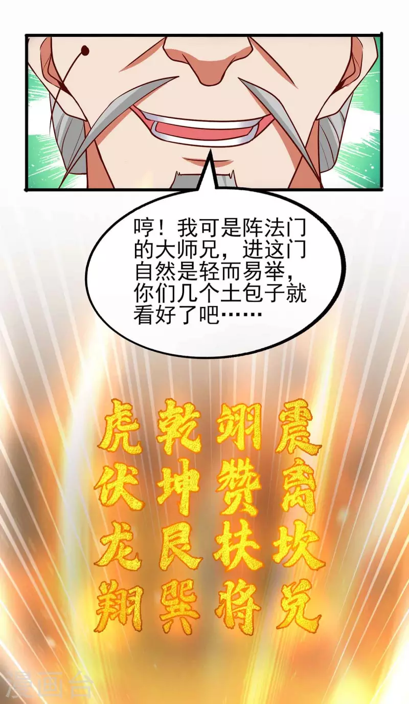 第29话 第一关-第29话