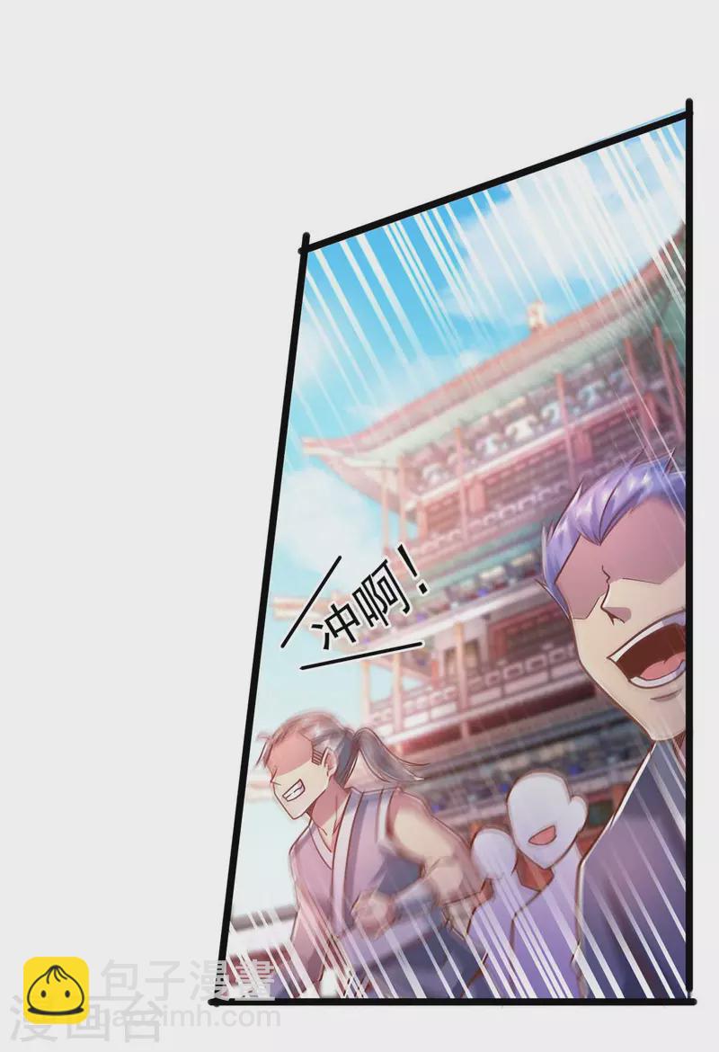 第31话 一力破万法-第31话