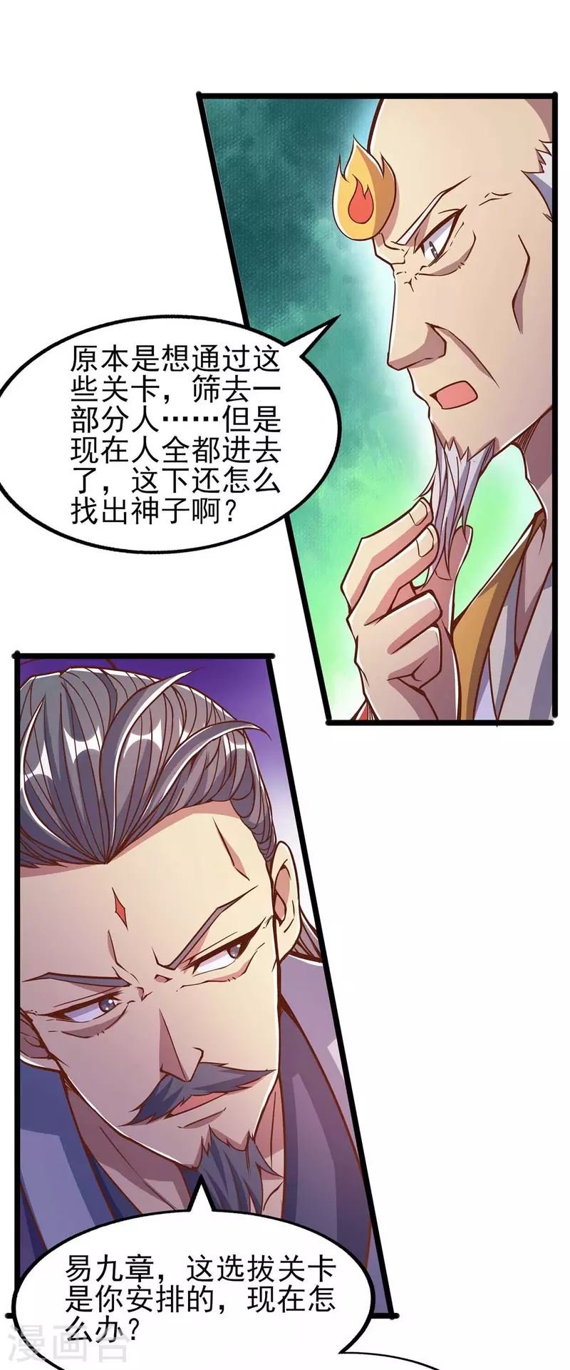 第31话 一力破万法-第31话