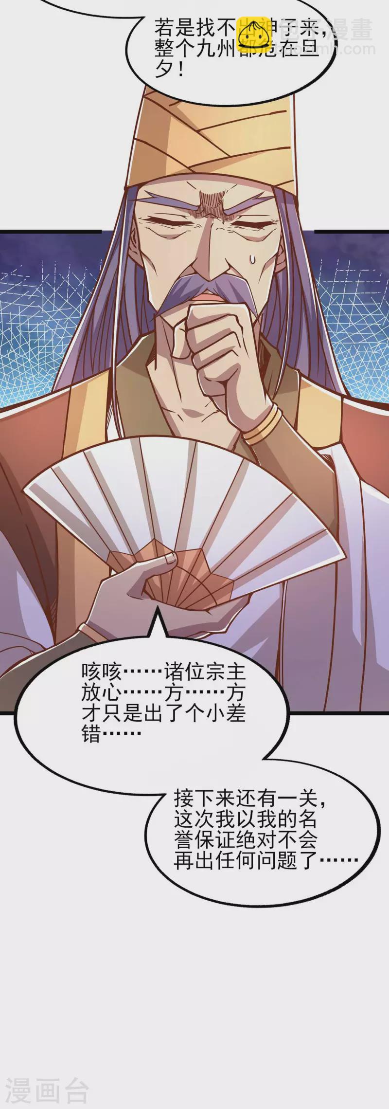 第31话 一力破万法-第31话
