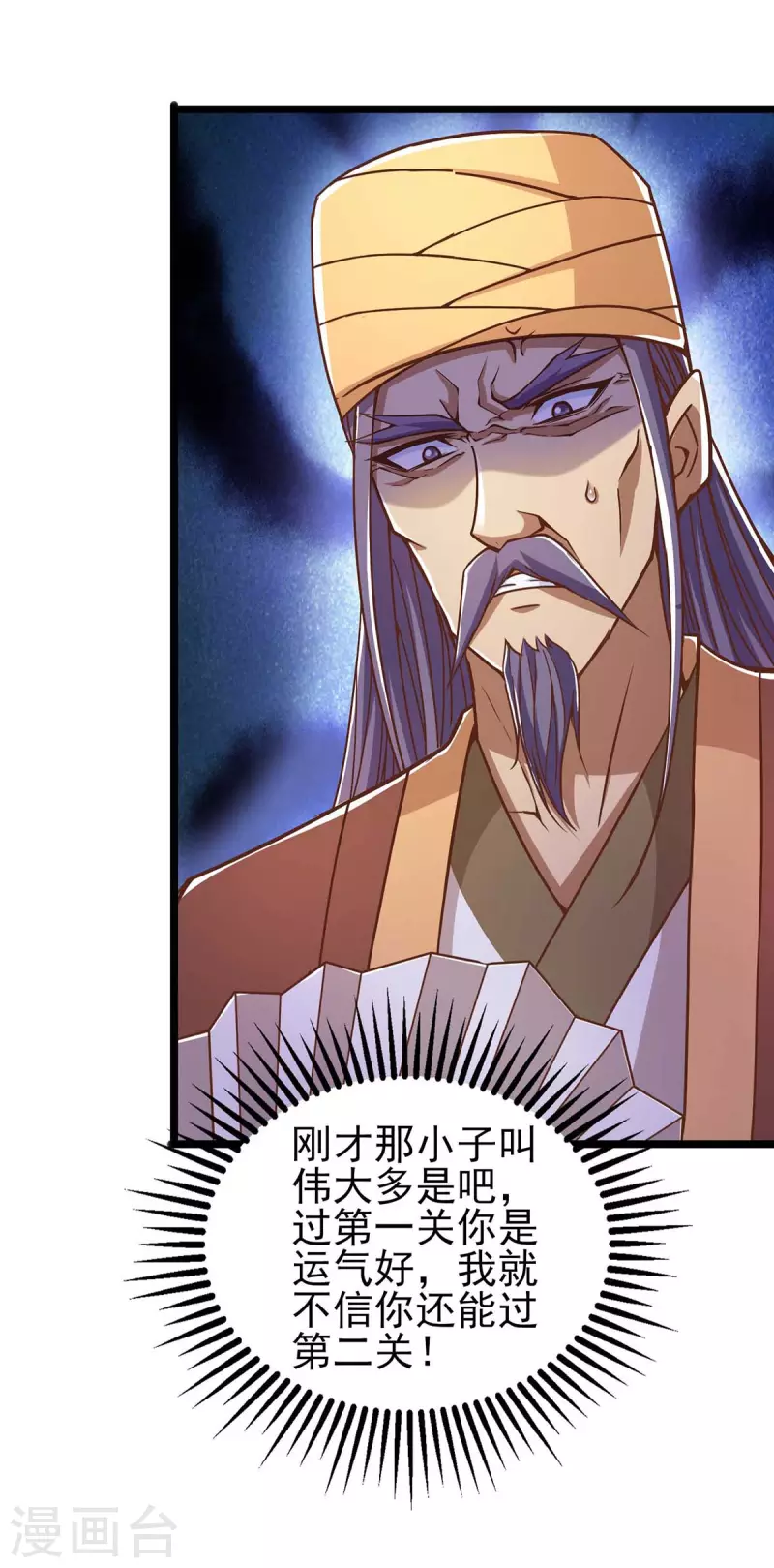 第31话 一力破万法-第31话