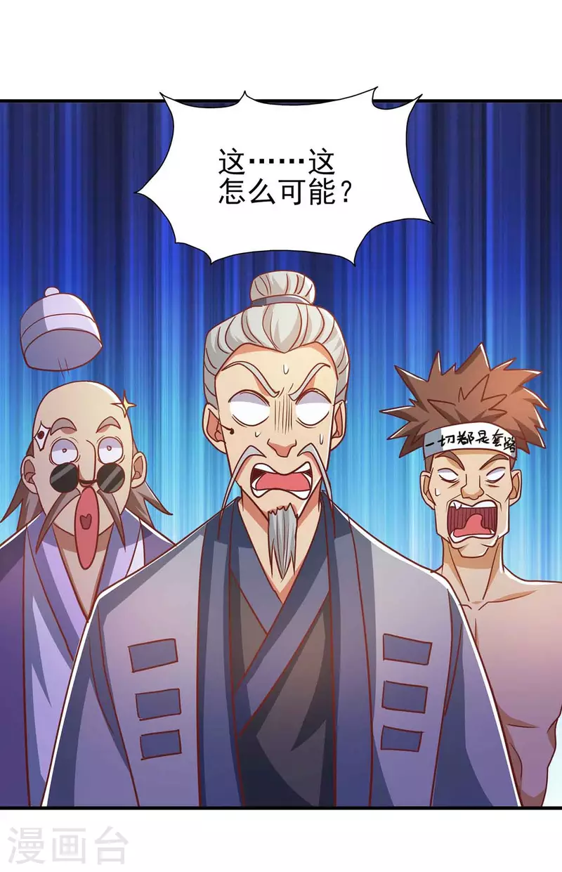 第31话 一力破万法-第31话